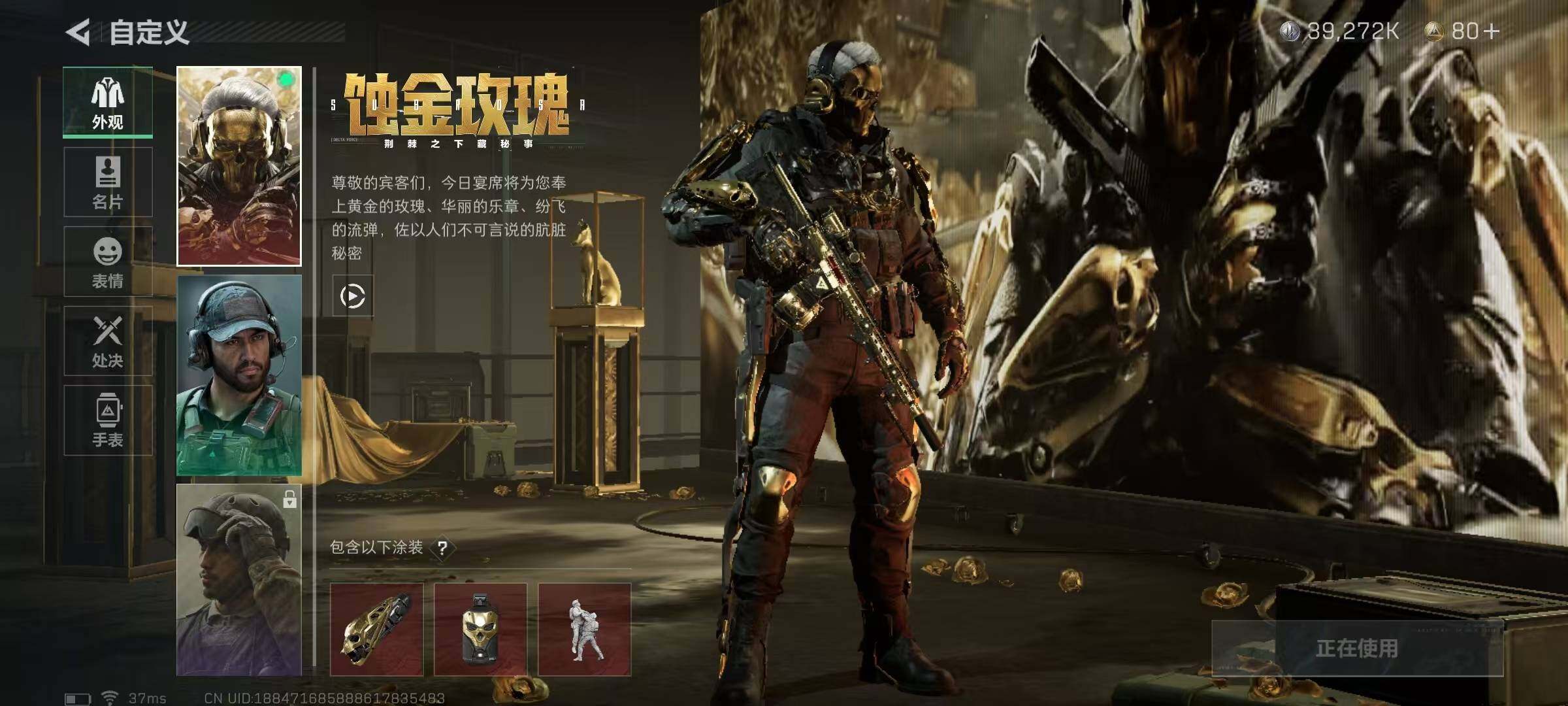 SJZEY35116三角洲行动账号详情图3 SJZEY35116三角洲行动账号详情图3