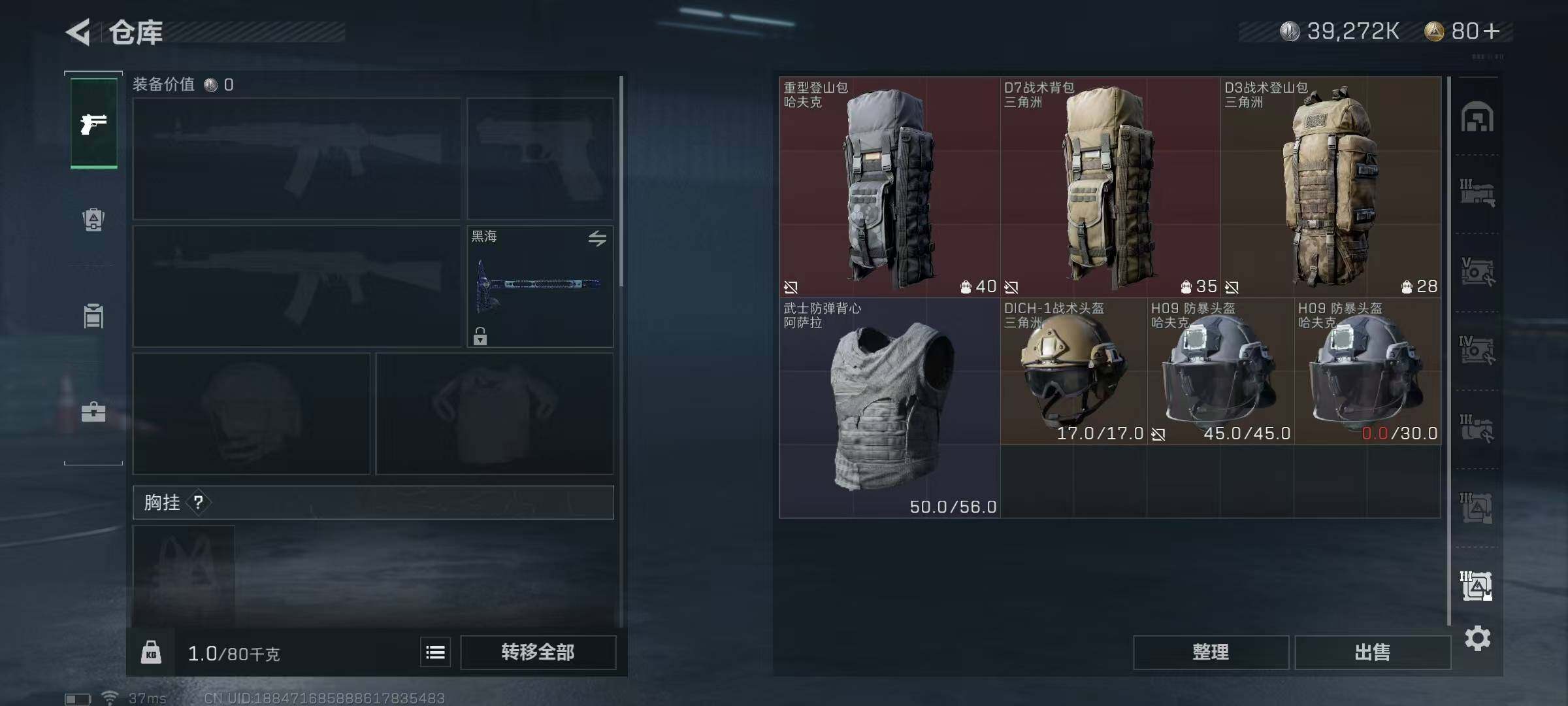 SJZEY35116三角洲行动账号详情图46 SJZEY35116三角洲行动账号详情图46