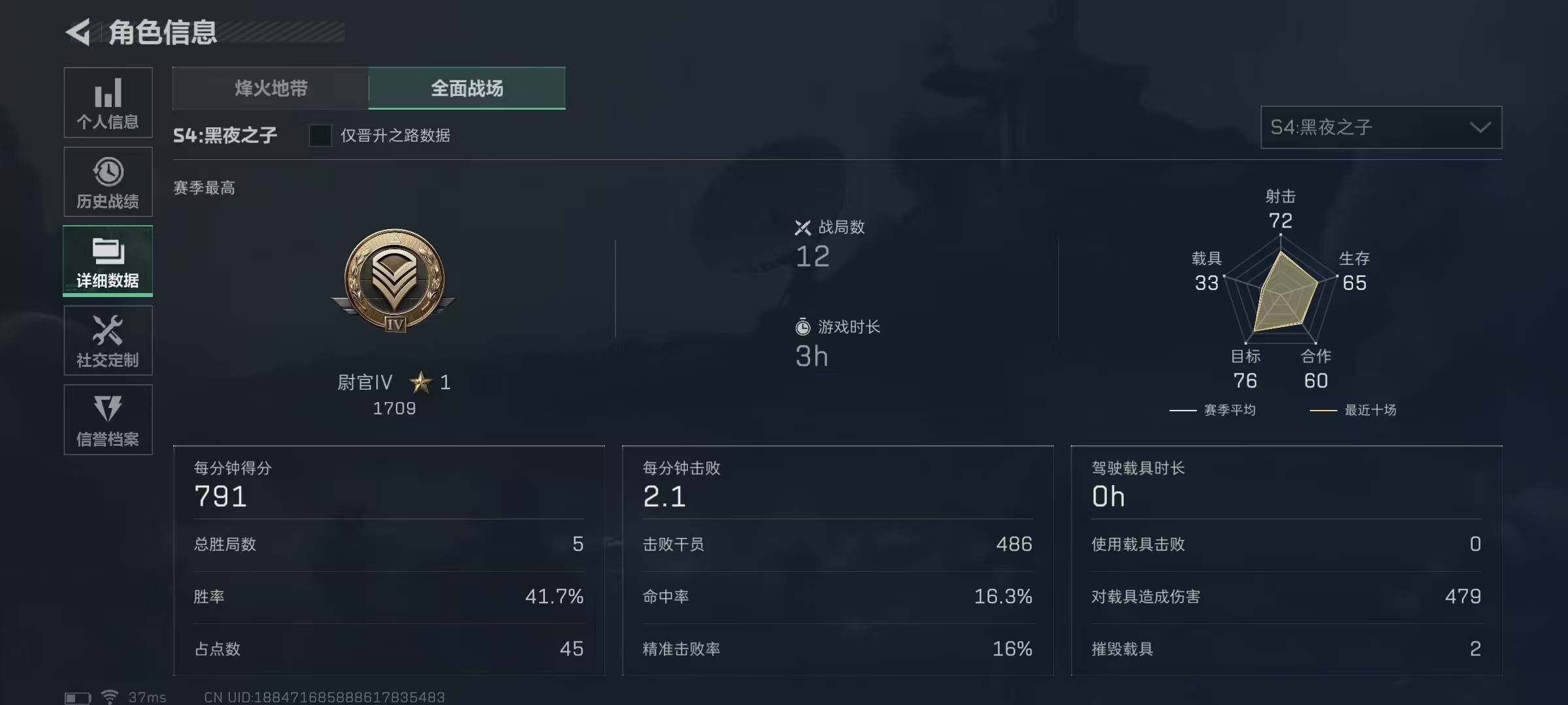SJZEY35116三角洲行动账号详情图58 SJZEY35116三角洲行动账号详情图58
