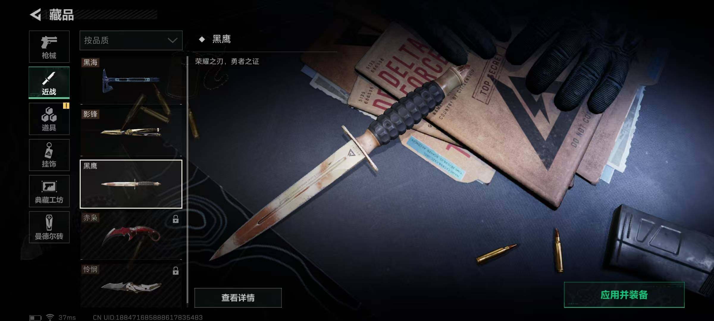 SJZEY35116三角洲行动账号详情图60 SJZEY35116三角洲行动账号详情图60
