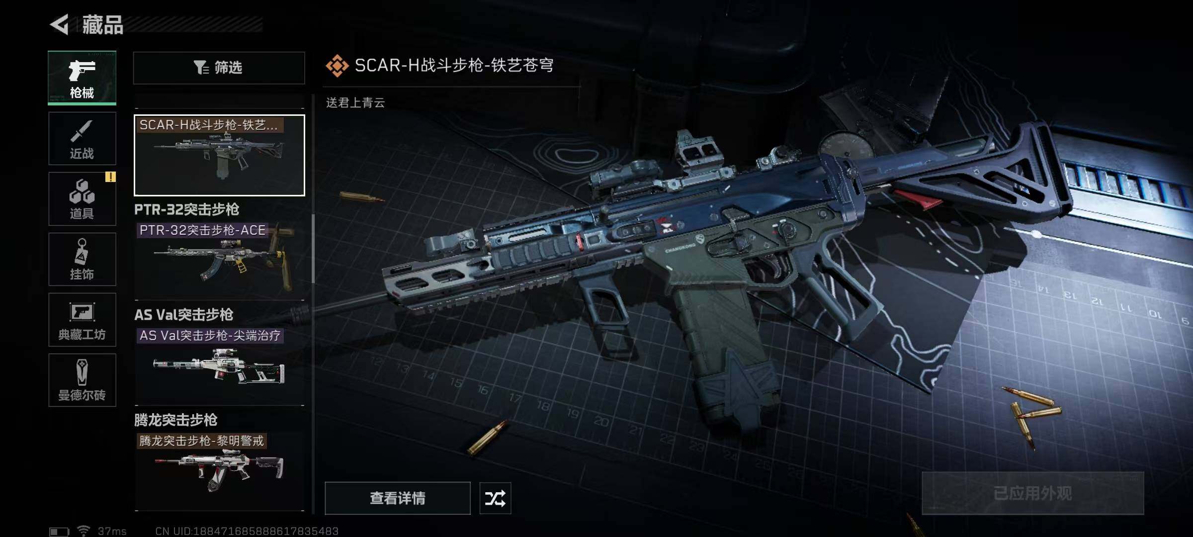 SJZEY35116三角洲行动账号详情图61 SJZEY35116三角洲行动账号详情图61