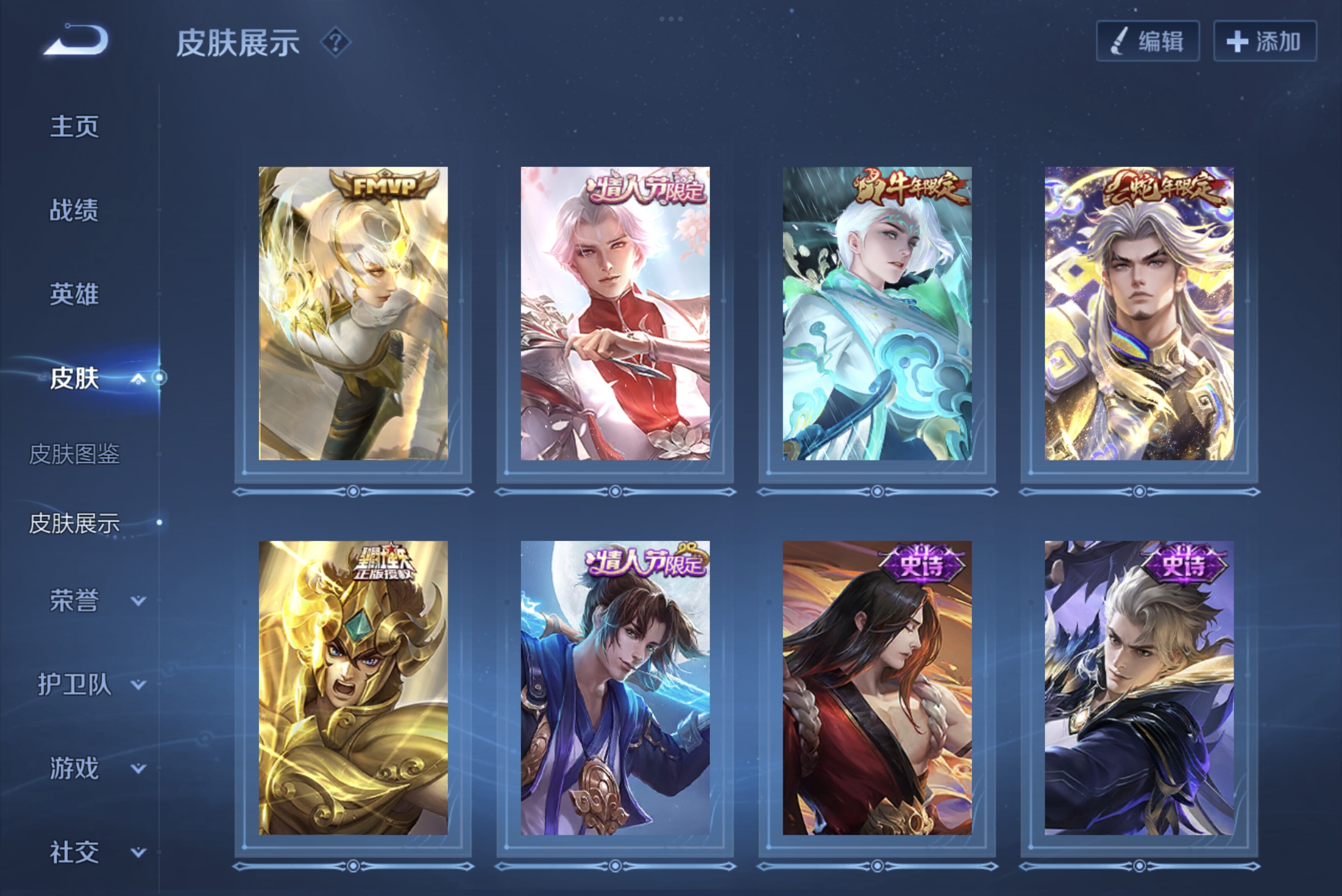 WZCMW3227854王者荣耀账号详情图3