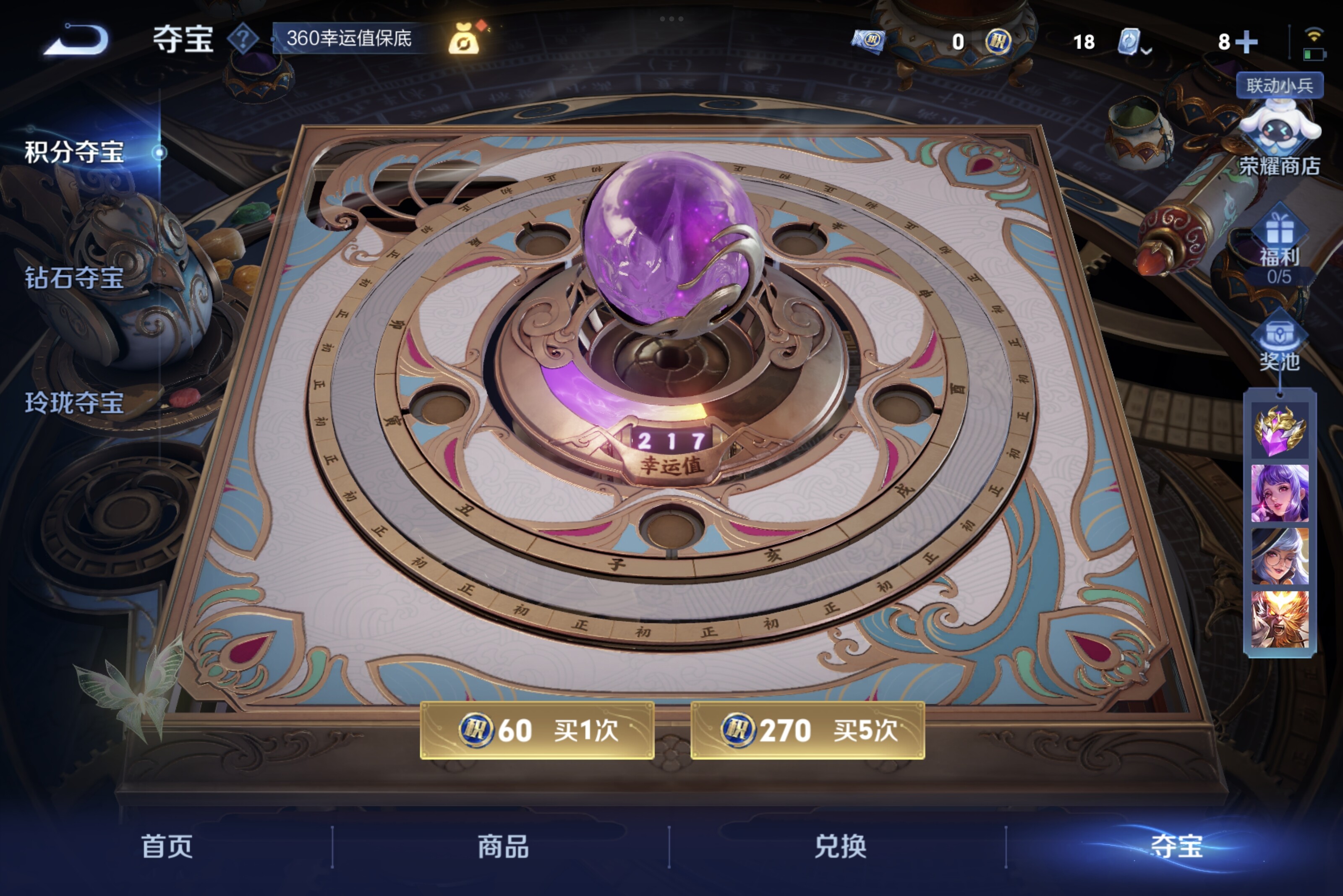 WZCMW3227854王者荣耀账号详情图6