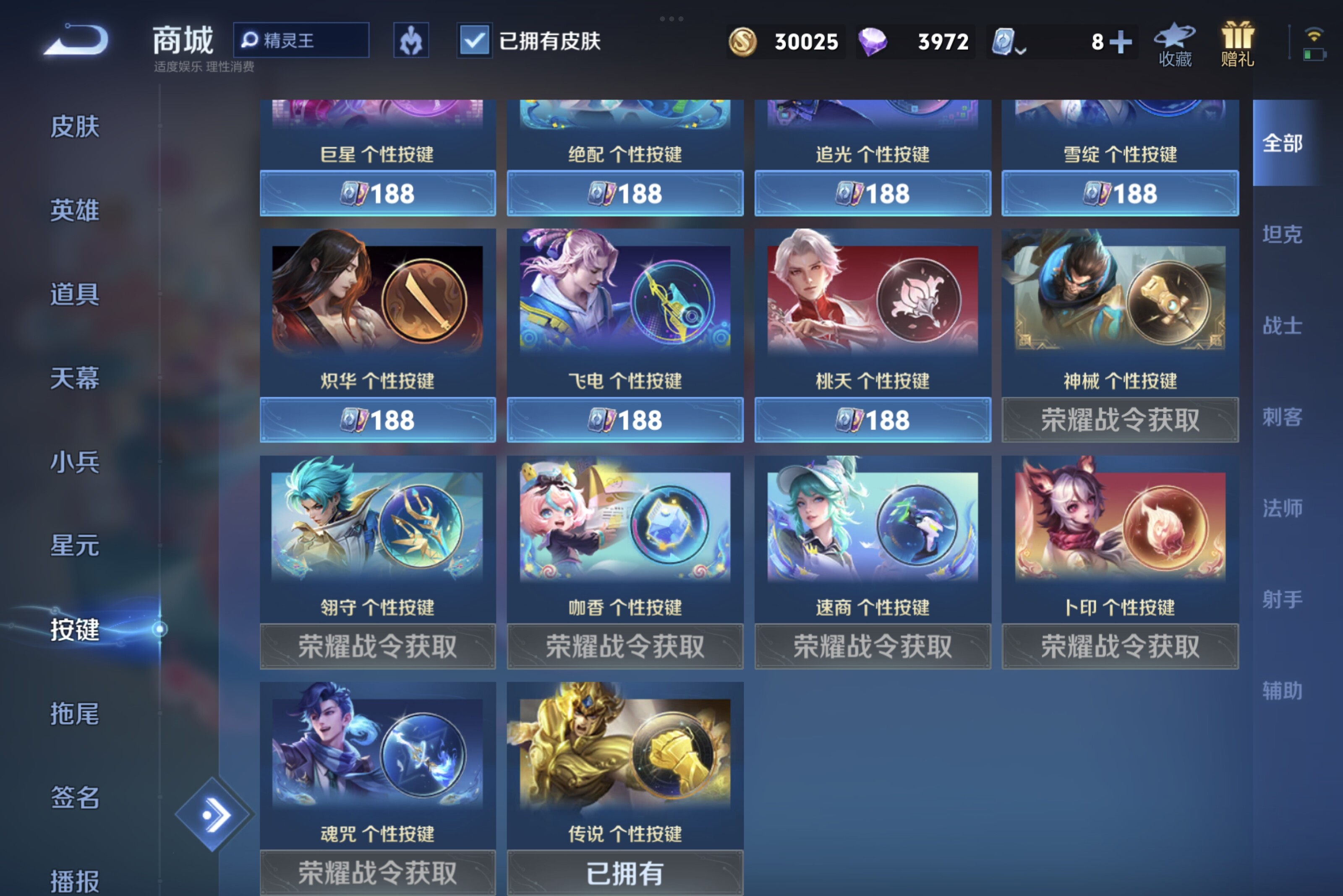 WZCMW3227854王者荣耀账号详情图7