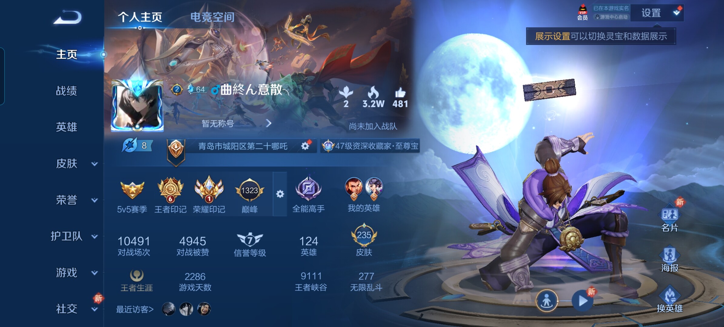 WZCMW3248150王者荣耀账号详情图5 WZCMW3248150王者荣耀账号详情图5