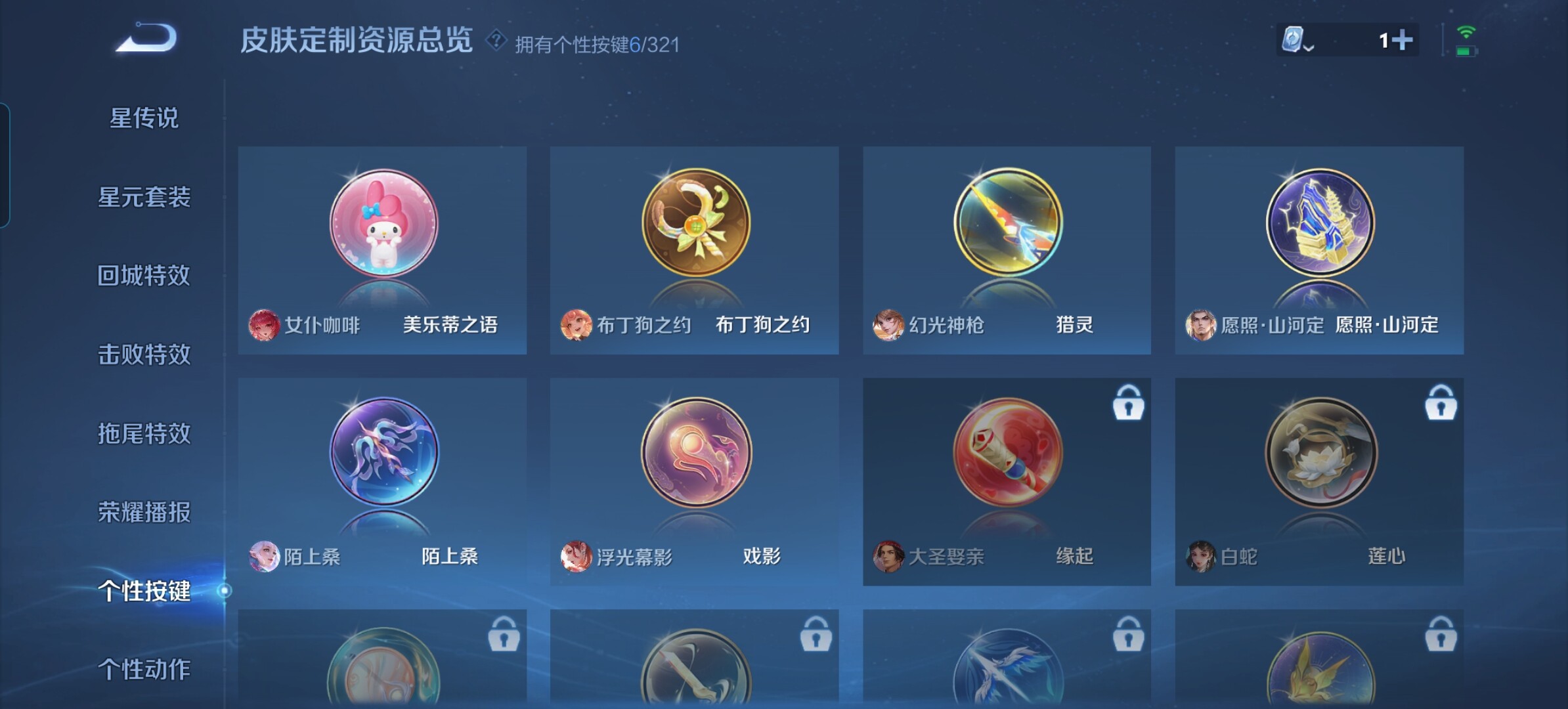 WZCMW3248150王者荣耀账号详情图7 WZCMW3248150王者荣耀账号详情图7