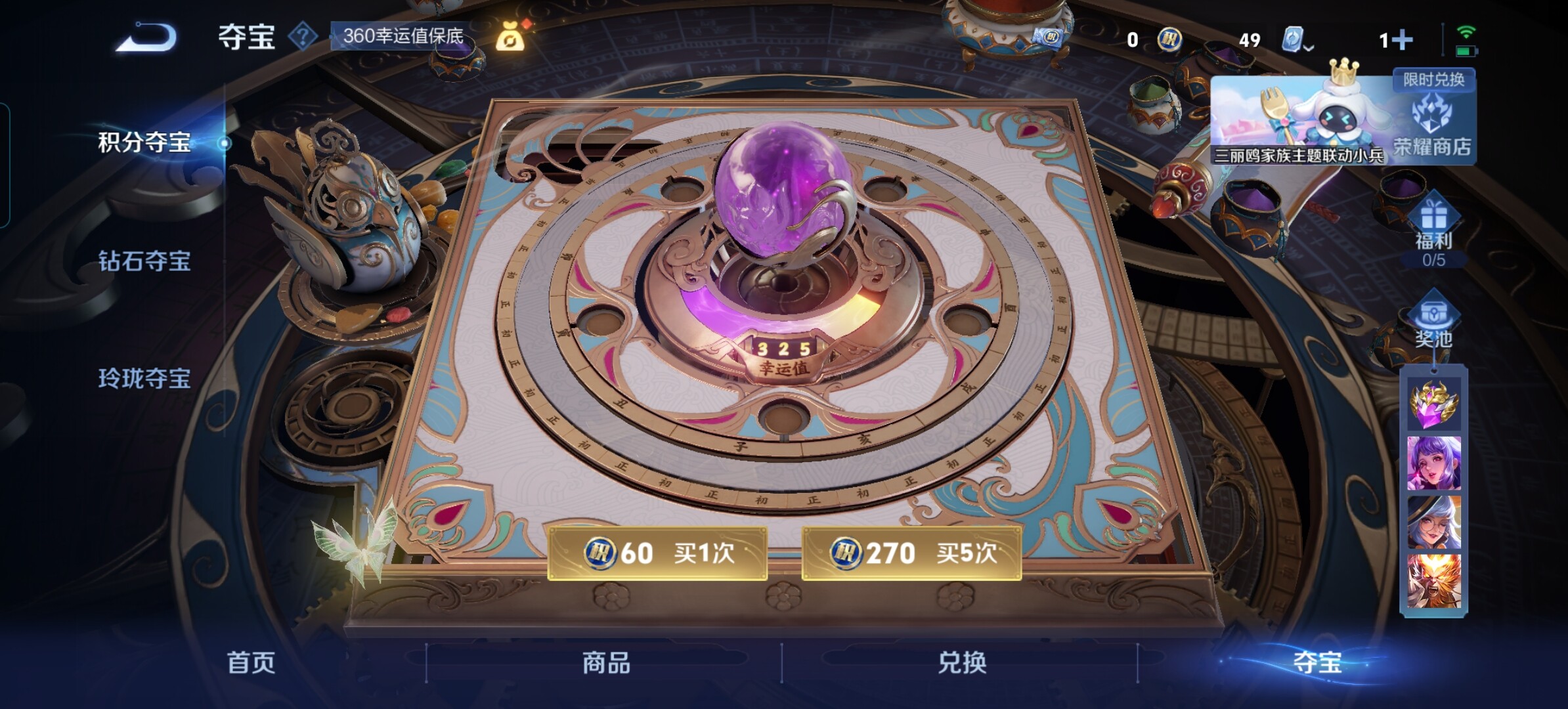 WZCMW3248150王者荣耀账号详情图8 WZCMW3248150王者荣耀账号详情图8