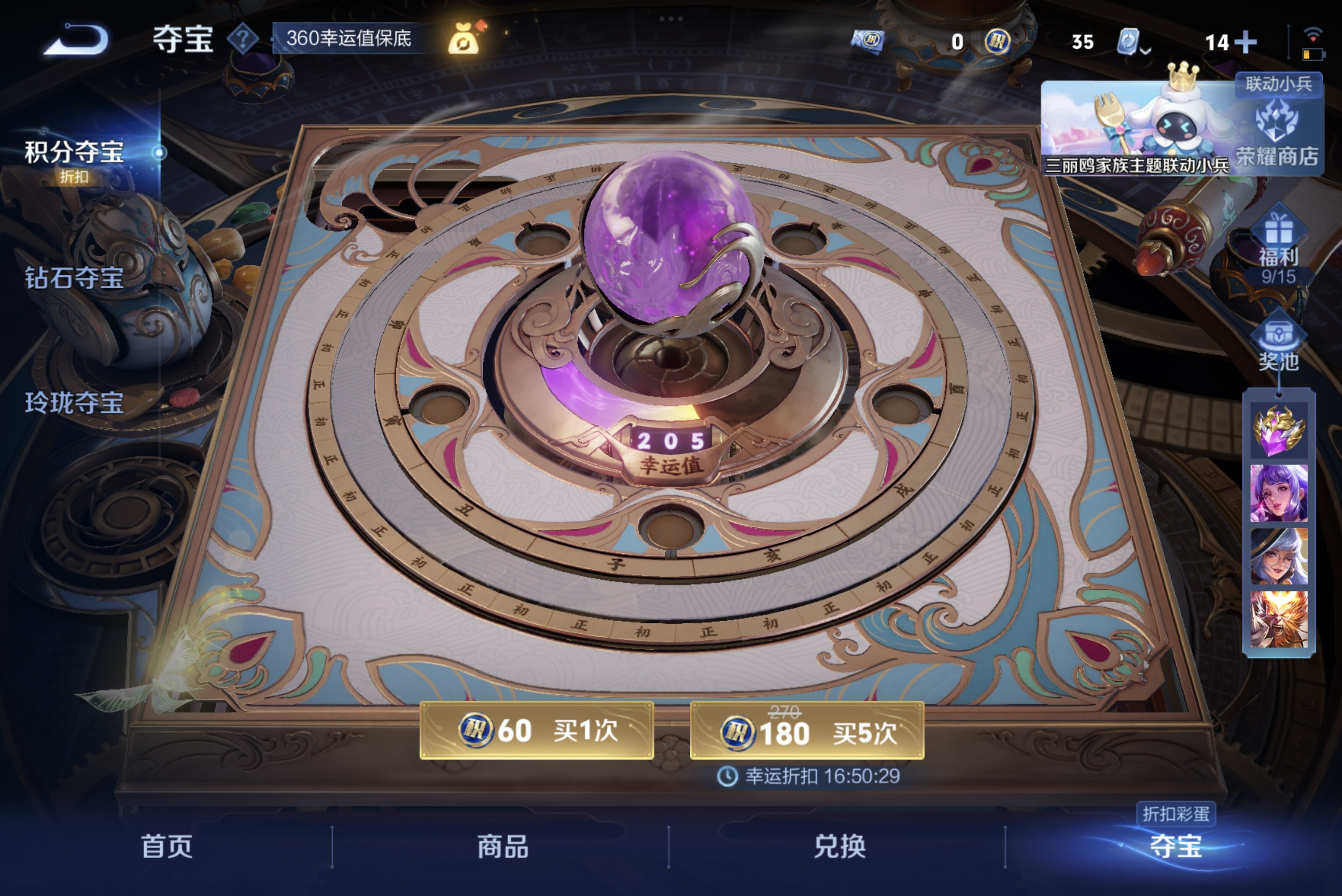 WZCMW3181192王者荣耀账号详情图9