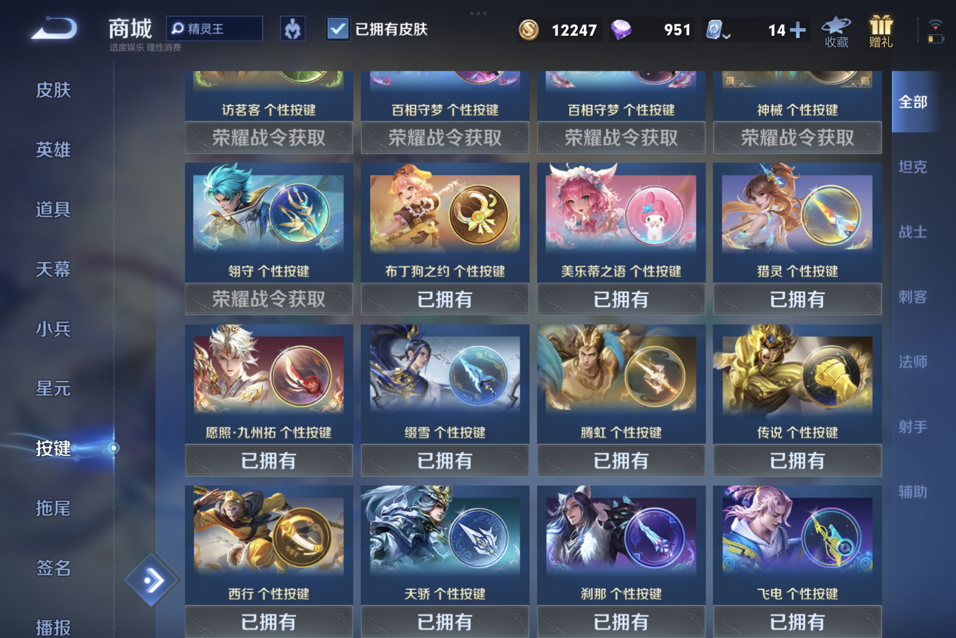 WZCMW3181192王者荣耀账号详情图10