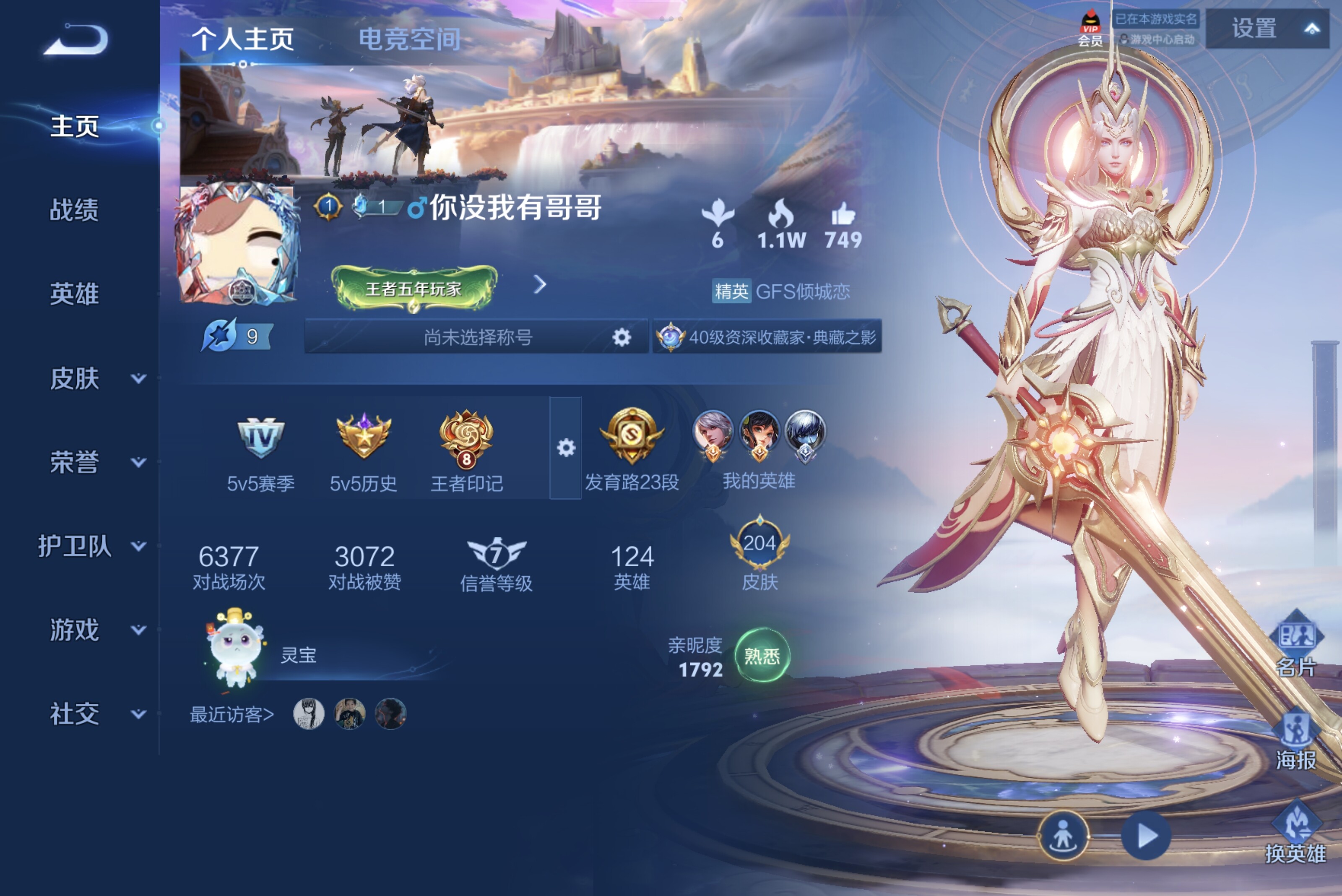 WZCMW3181175王者荣耀账号详情图2