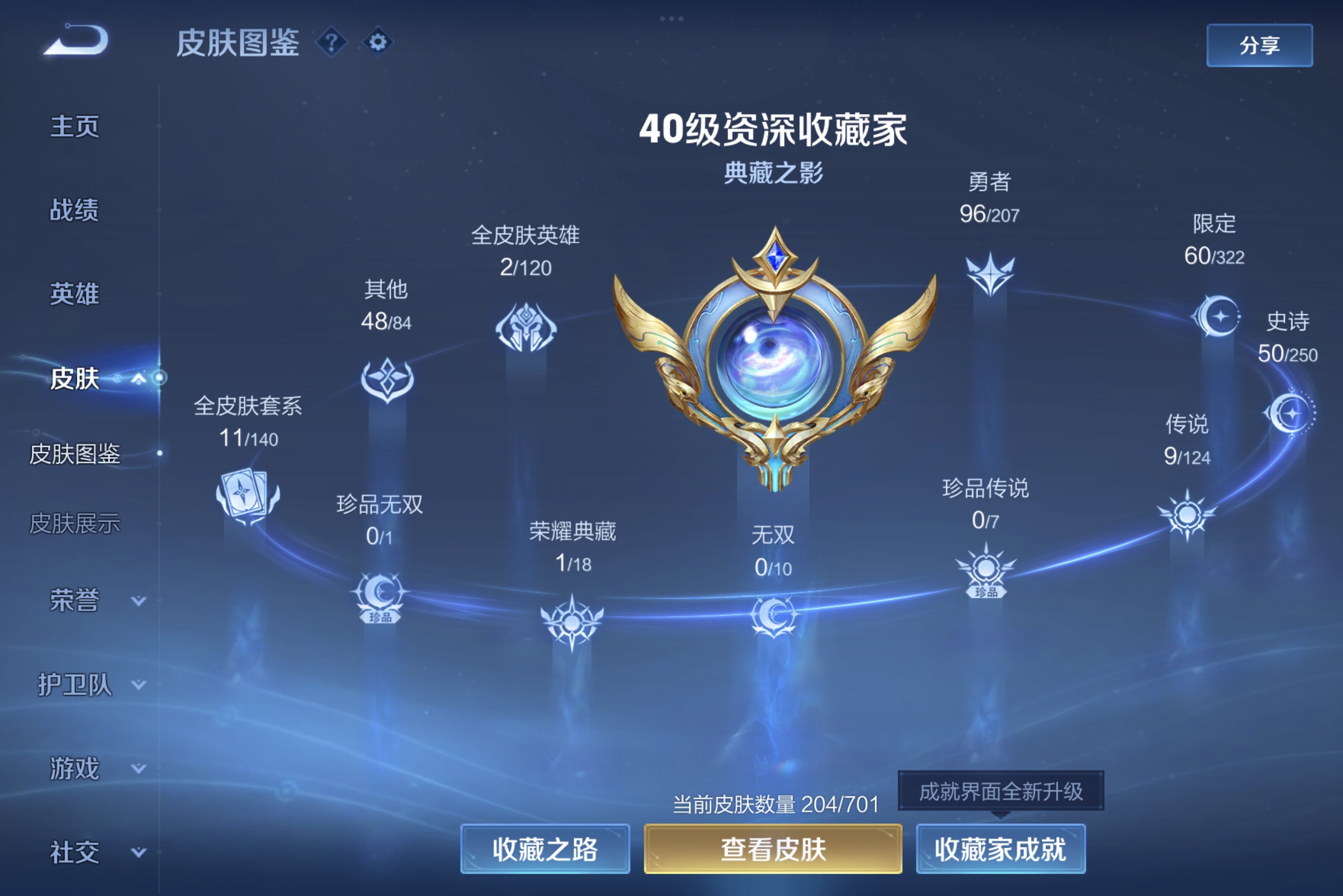 WZCMW3181175王者荣耀账号详情图10