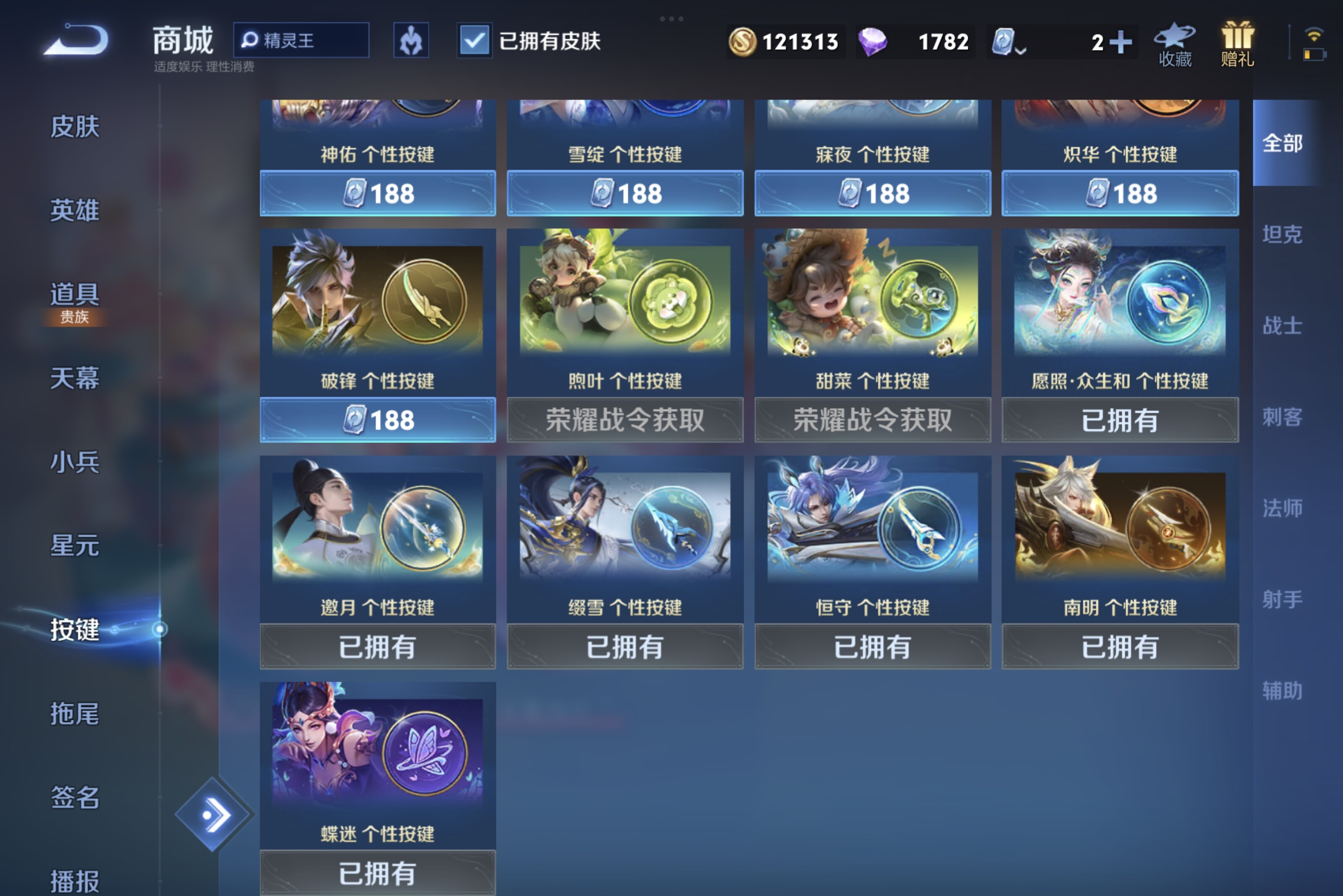 WZCMW3181175王者荣耀账号详情图11
