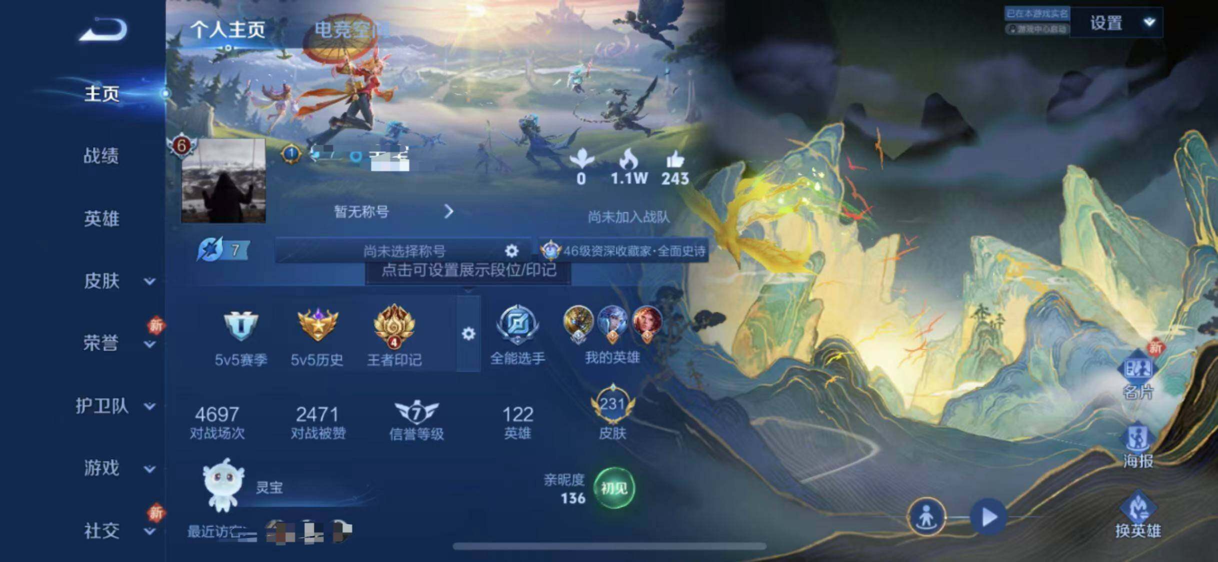 WZEY3150870王者荣耀账号详情图5 WZEY3150870王者荣耀账号详情图5