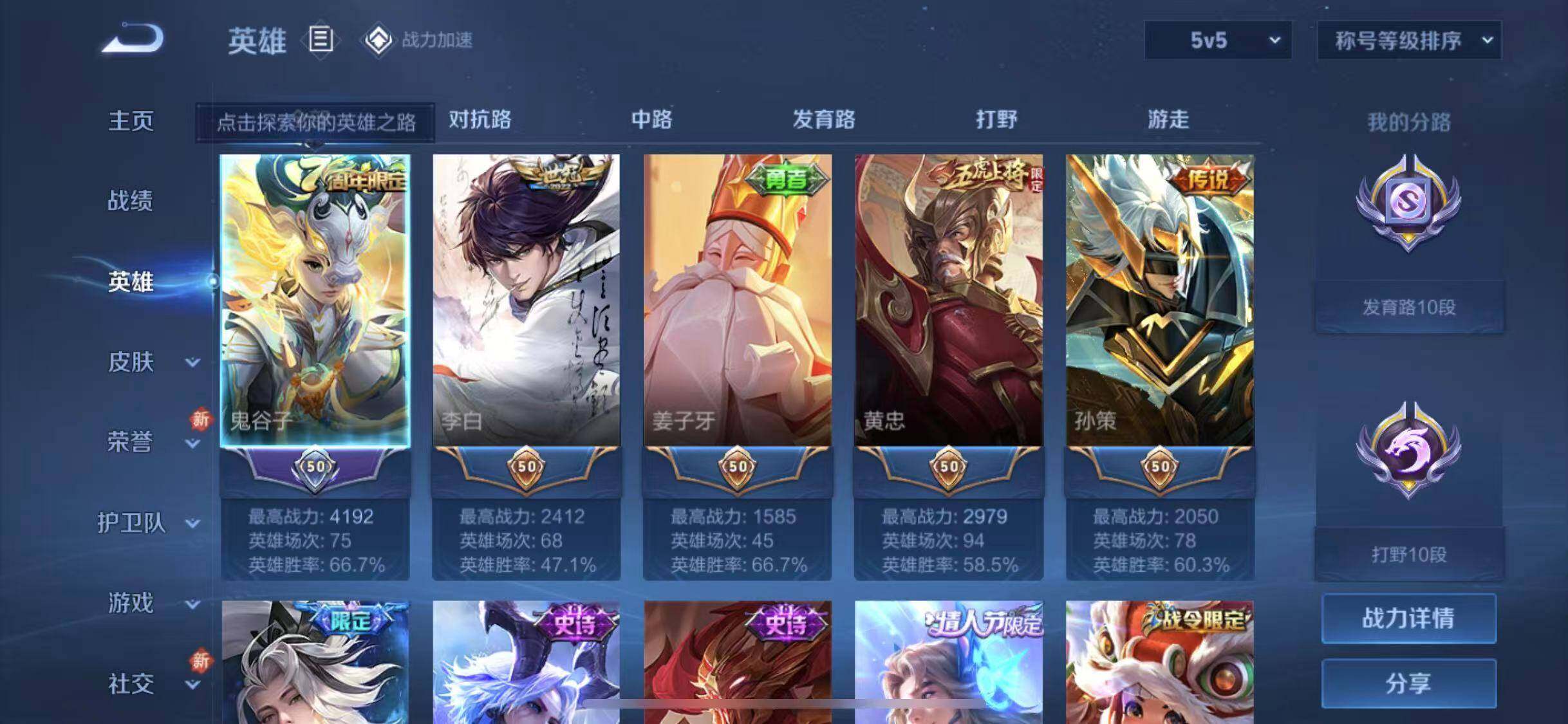 WZEY3150870王者荣耀账号详情图6 WZEY3150870王者荣耀账号详情图6
