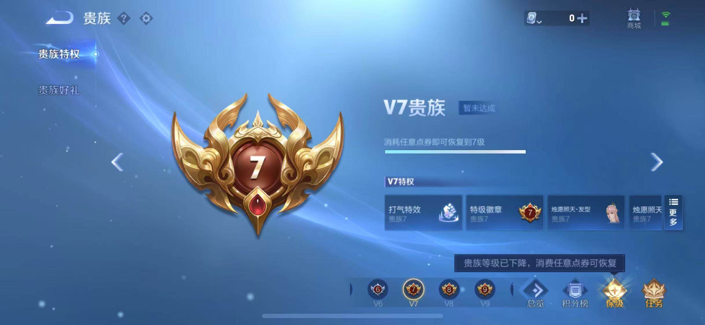 WZEY3150870王者荣耀账号详情图8 WZEY3150870王者荣耀账号详情图8