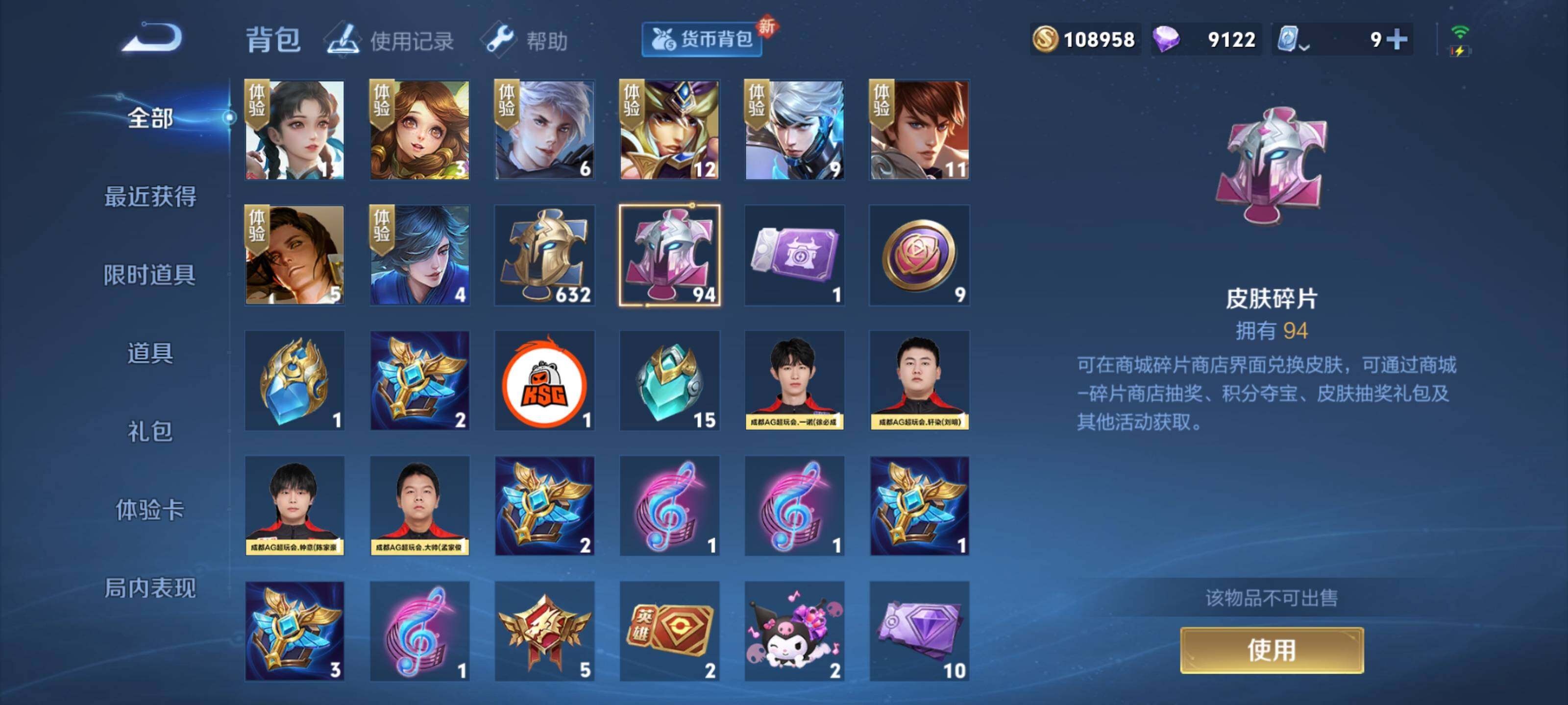 WZEY3151172王者荣耀账号详情图12 WZEY3151172王者荣耀账号详情图12