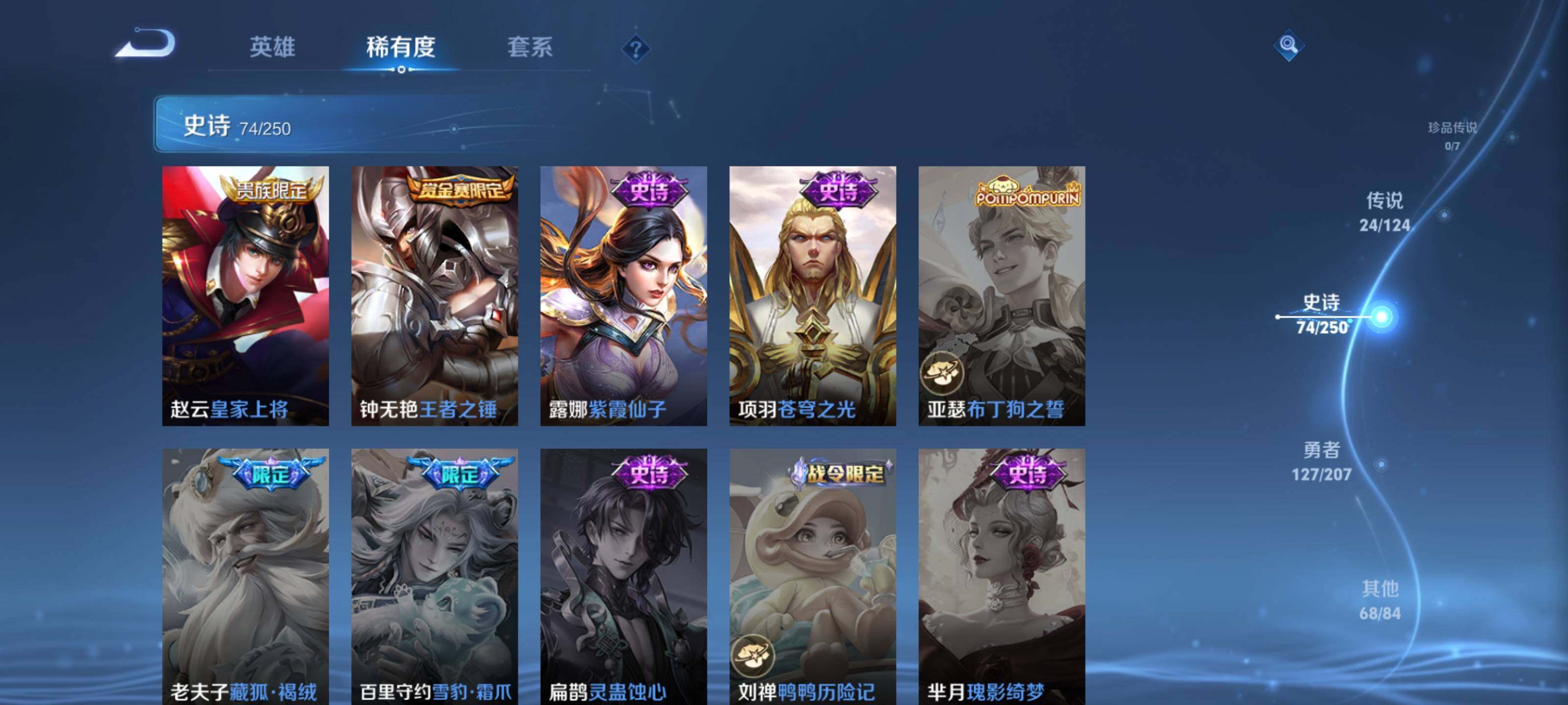 WZEY3151172王者荣耀账号详情图16 WZEY3151172王者荣耀账号详情图16