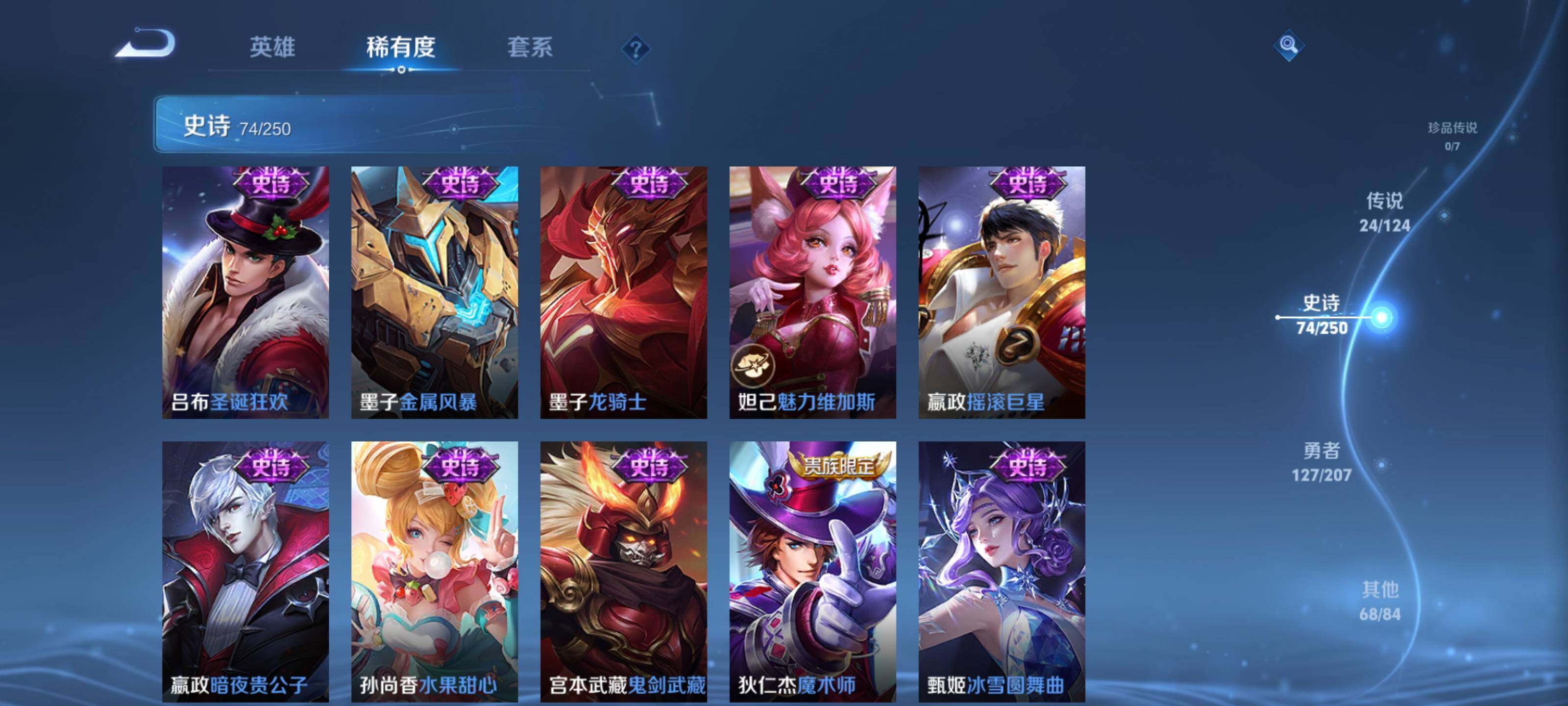 WZEY3151172王者荣耀账号详情图17 WZEY3151172王者荣耀账号详情图17