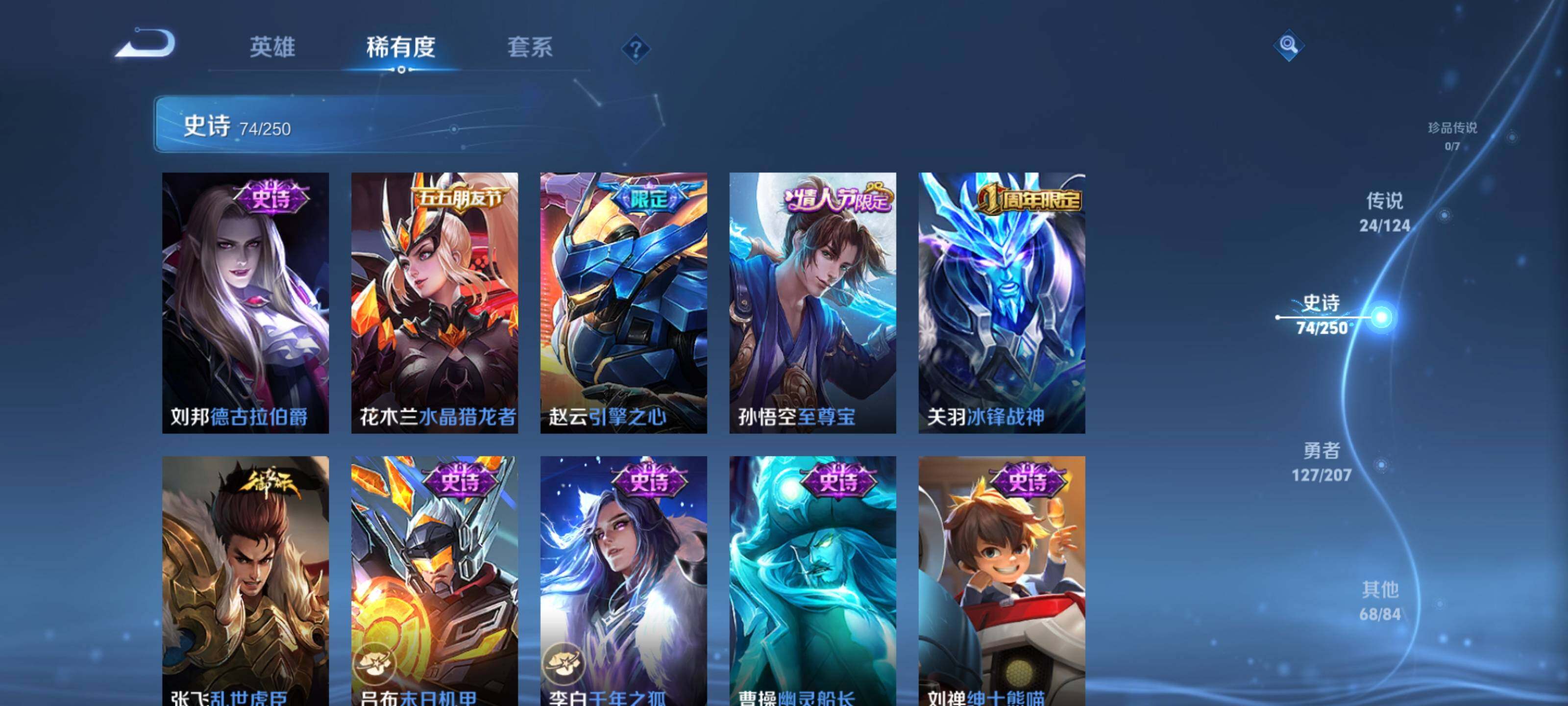WZEY3151172王者荣耀账号详情图18 WZEY3151172王者荣耀账号详情图18