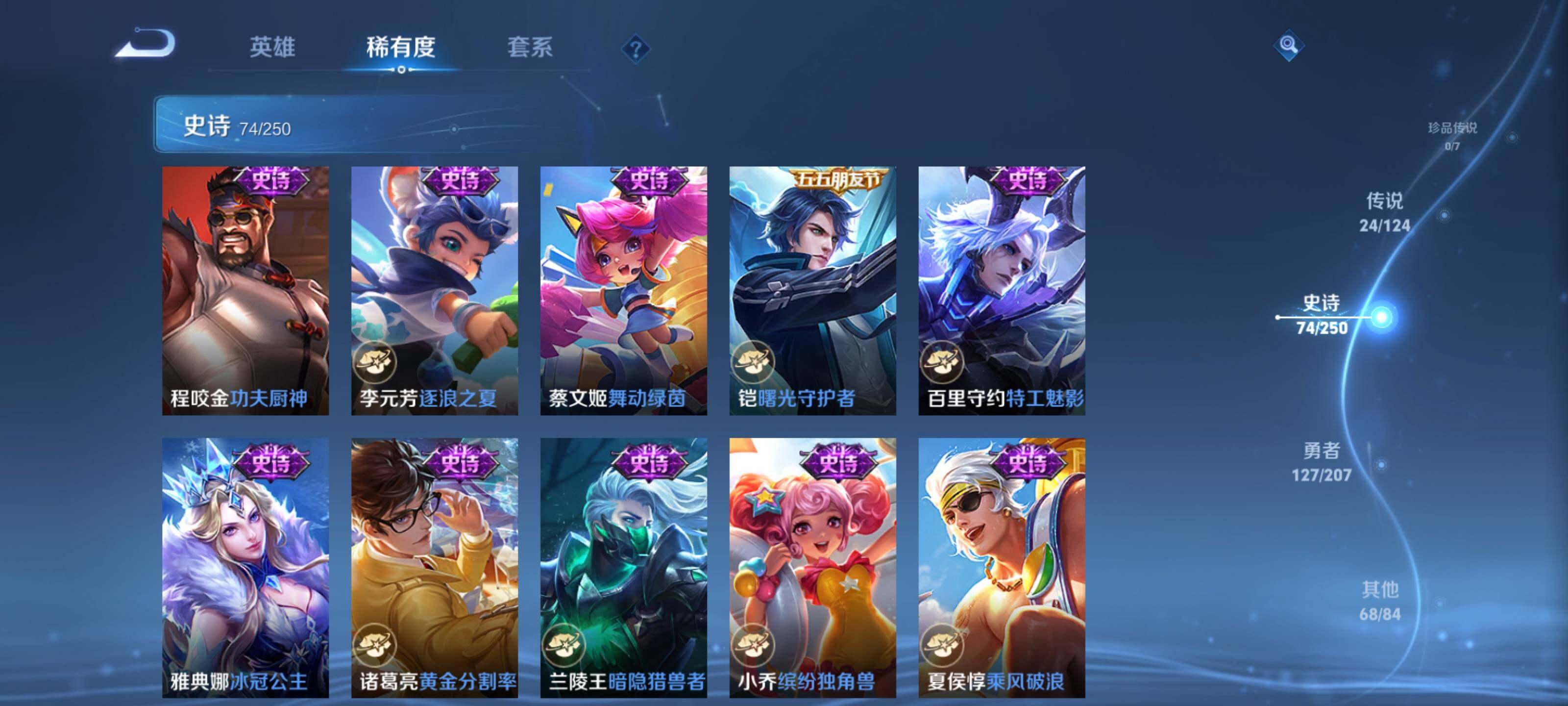 WZEY3151172王者荣耀账号详情图19 WZEY3151172王者荣耀账号详情图19