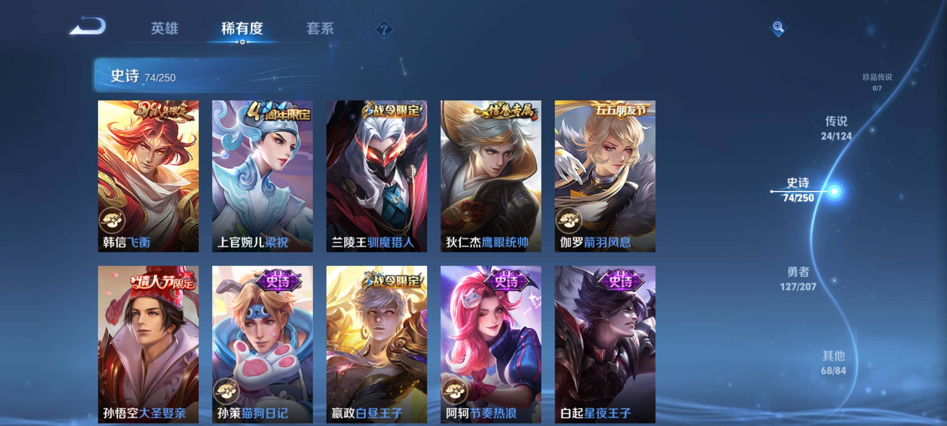 WZEY3151172王者荣耀账号详情图20 WZEY3151172王者荣耀账号详情图20