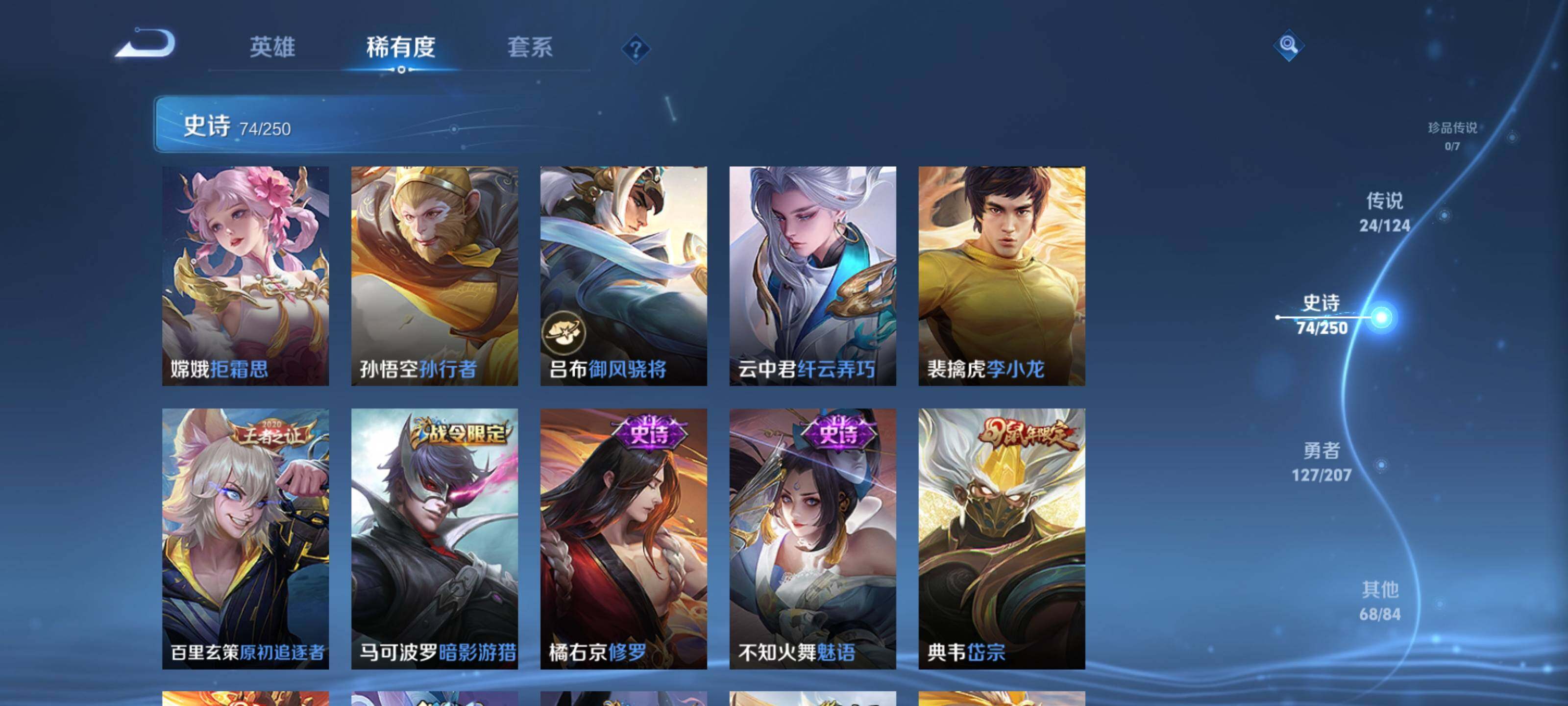 WZEY3151172王者荣耀账号详情图21 WZEY3151172王者荣耀账号详情图21