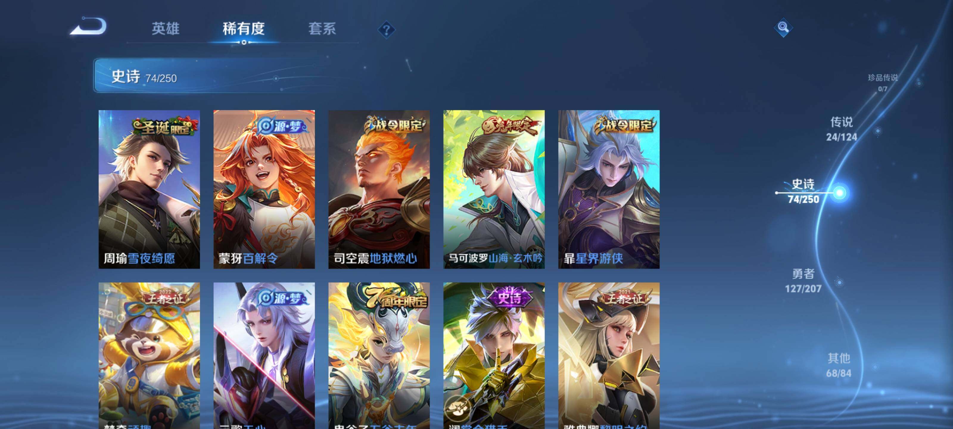 WZEY3151172王者荣耀账号详情图22 WZEY3151172王者荣耀账号详情图22