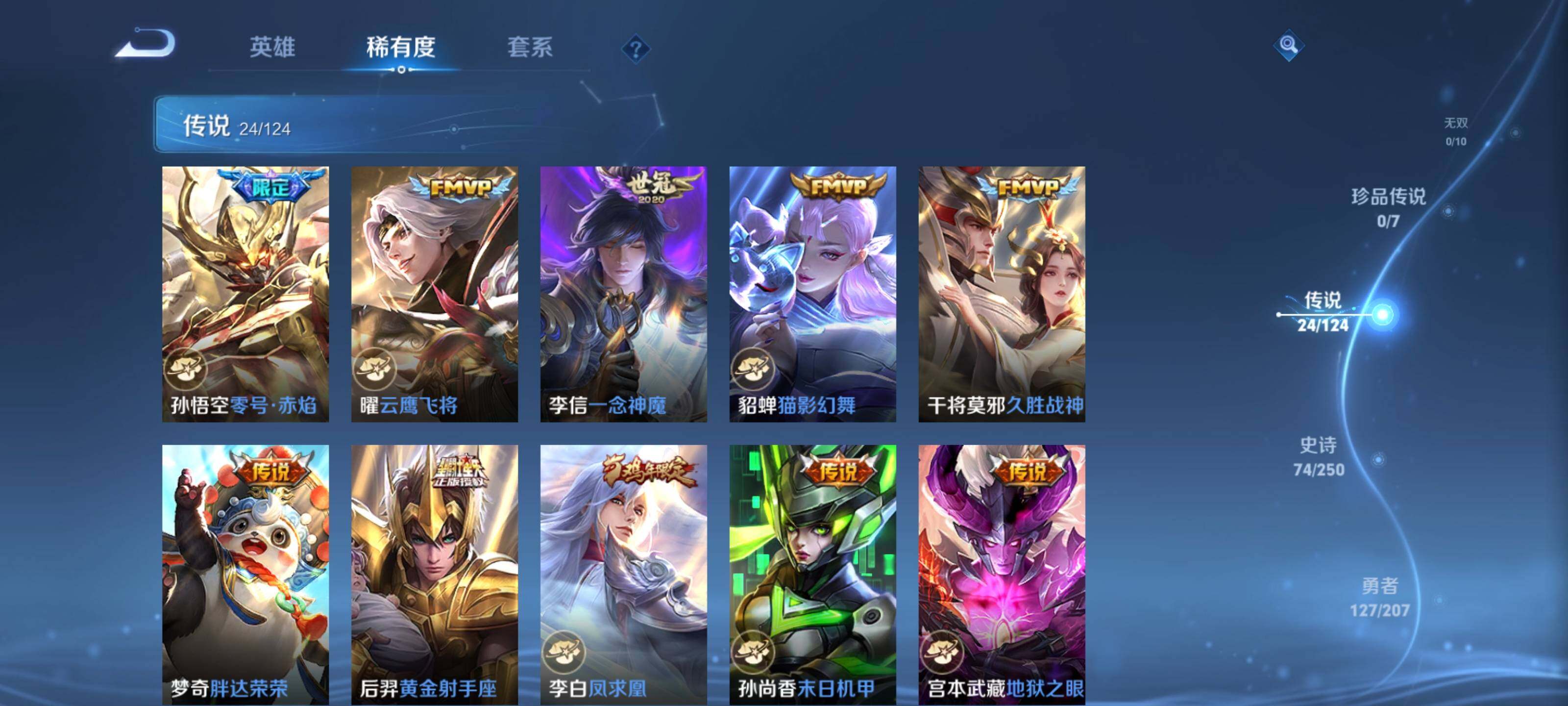 WZEY3151172王者荣耀账号详情图25 WZEY3151172王者荣耀账号详情图25
