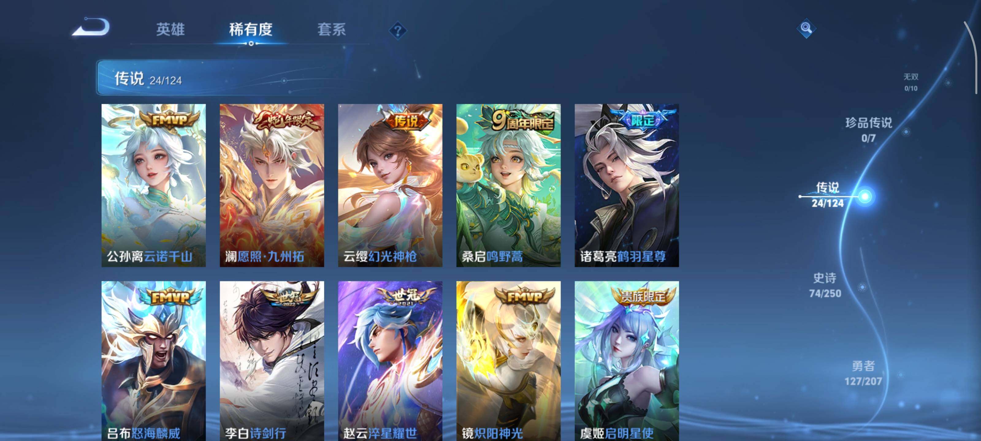 WZEY3151172王者荣耀账号详情图26 WZEY3151172王者荣耀账号详情图26