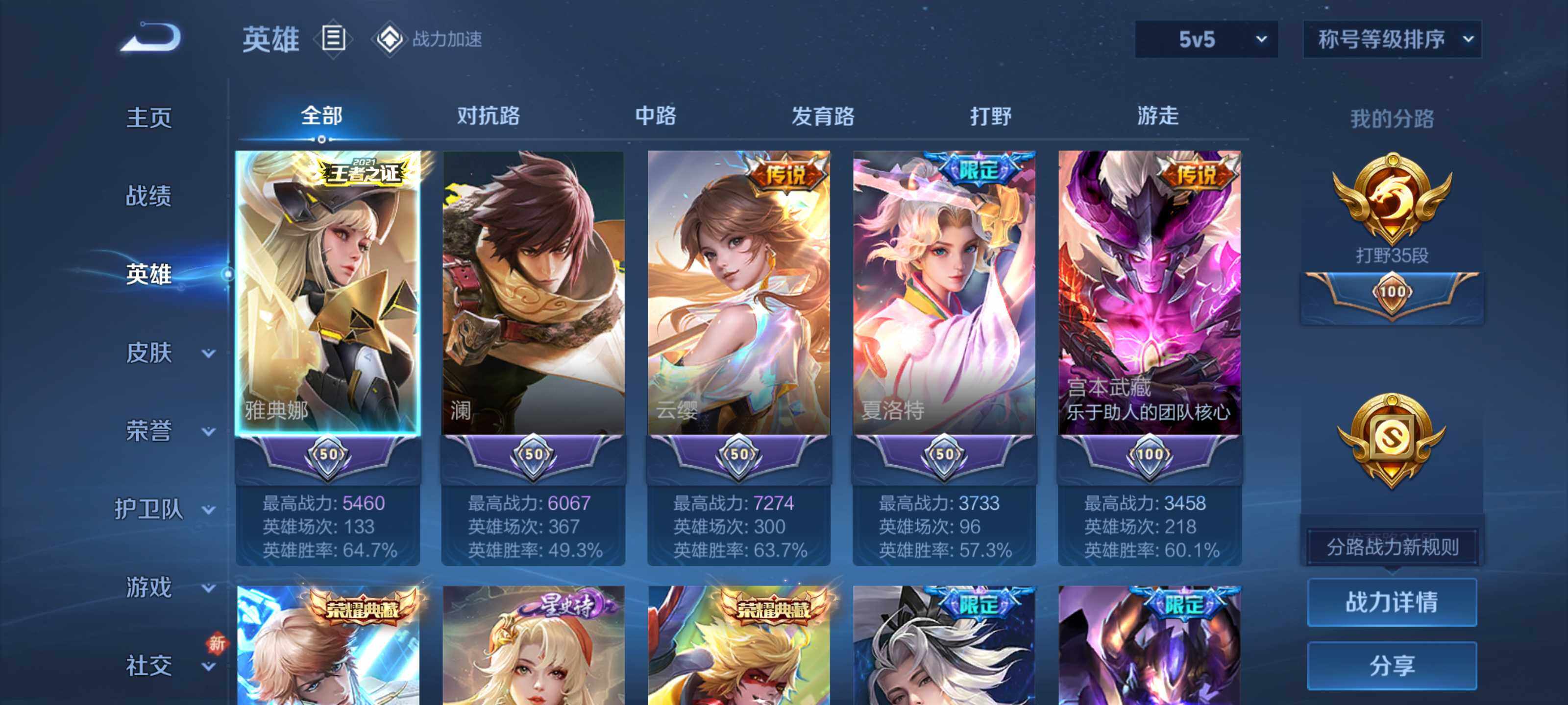 WZEY3150866王者荣耀账号详情图10