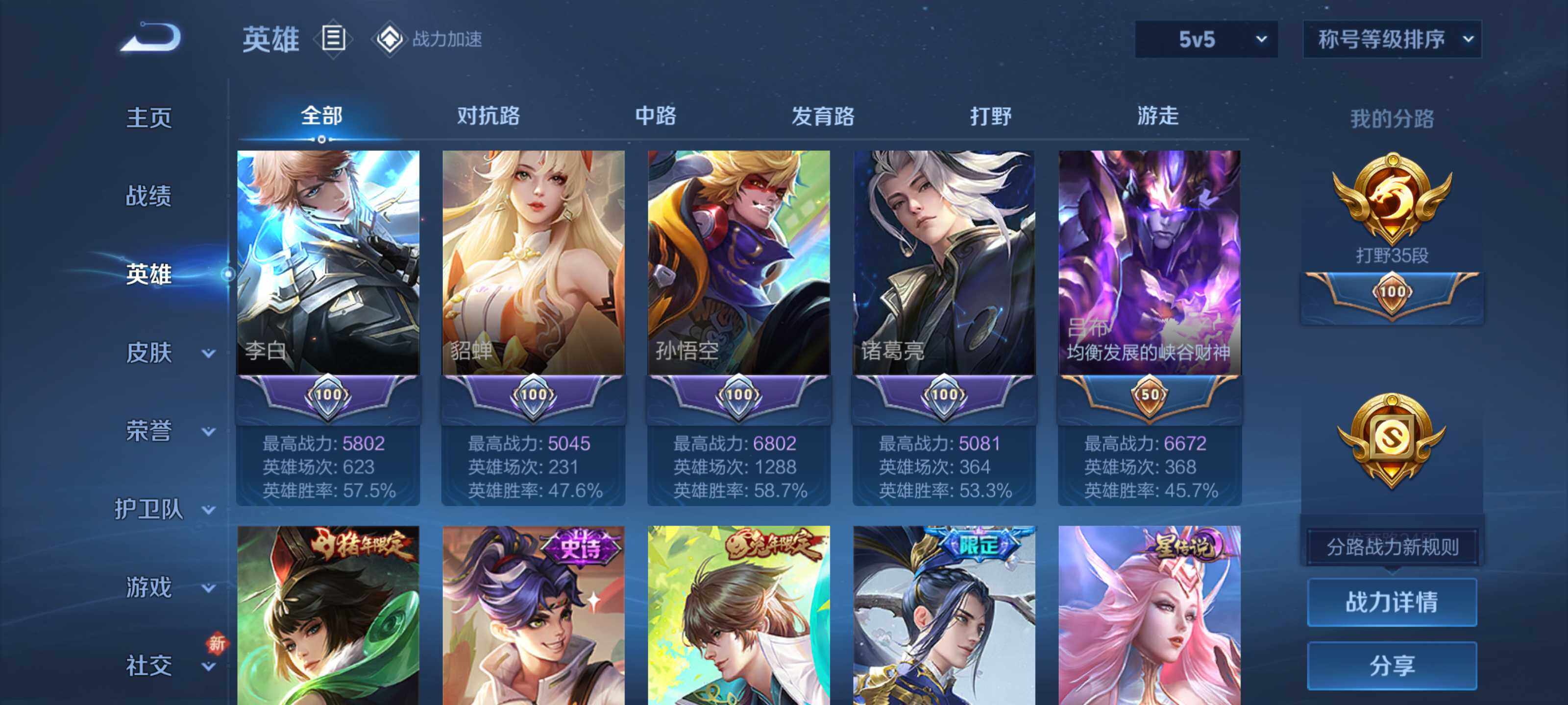 WZEY3150866王者荣耀账号详情图11