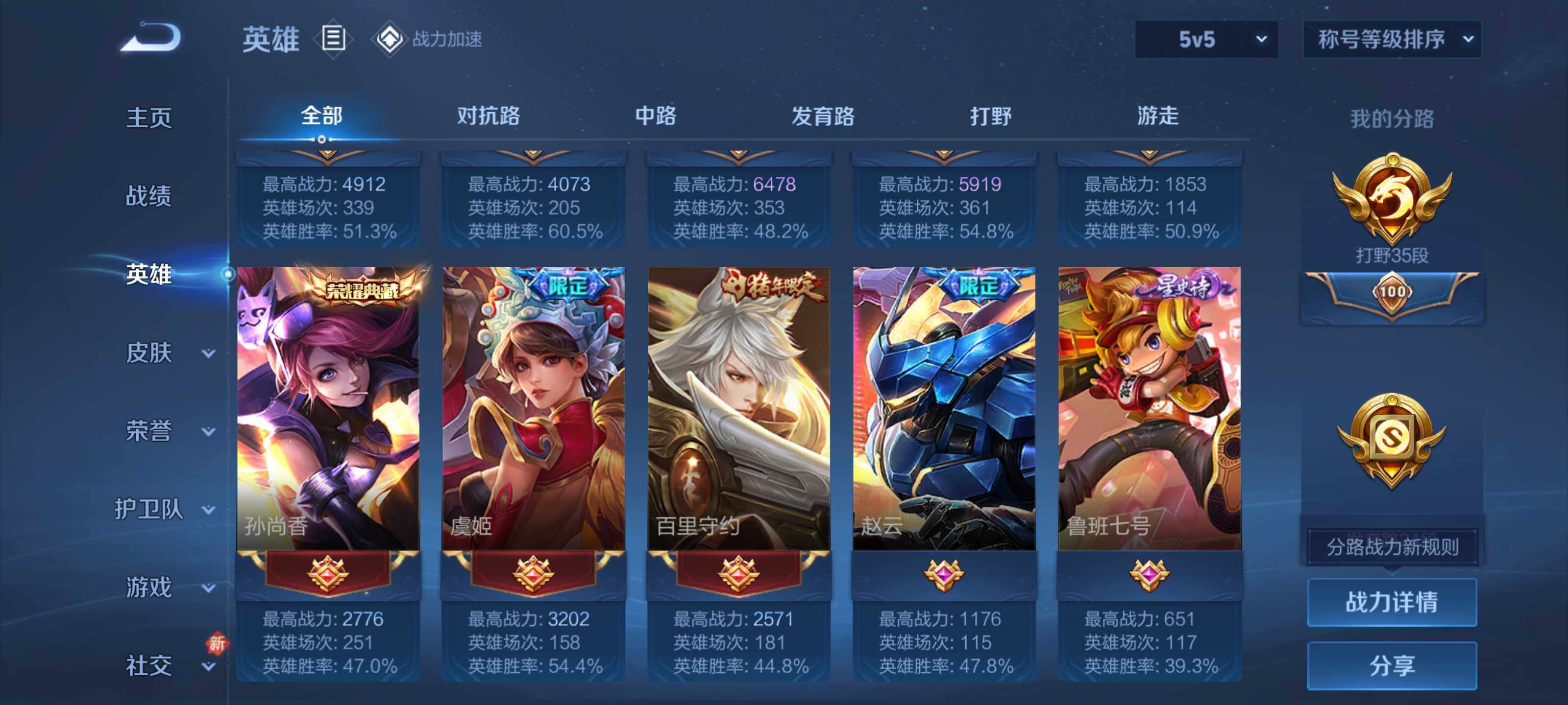 WZEY3150866王者荣耀账号详情图12