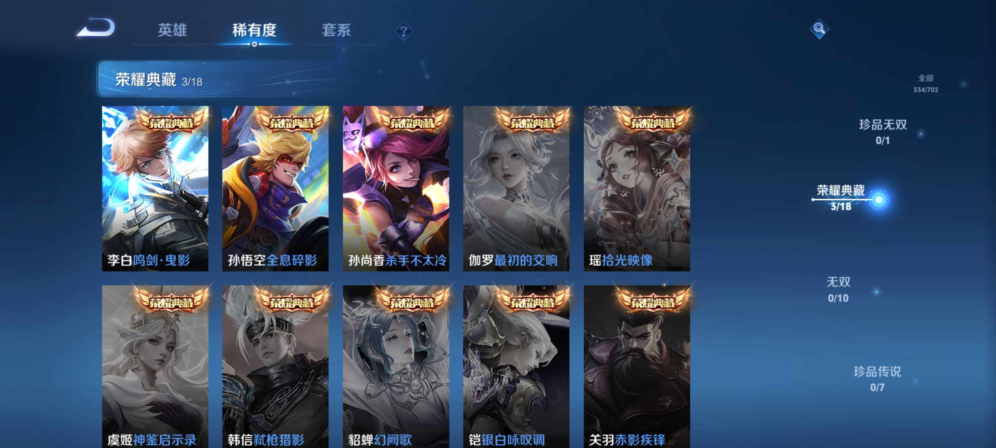 WZEY3150866王者荣耀账号详情图15