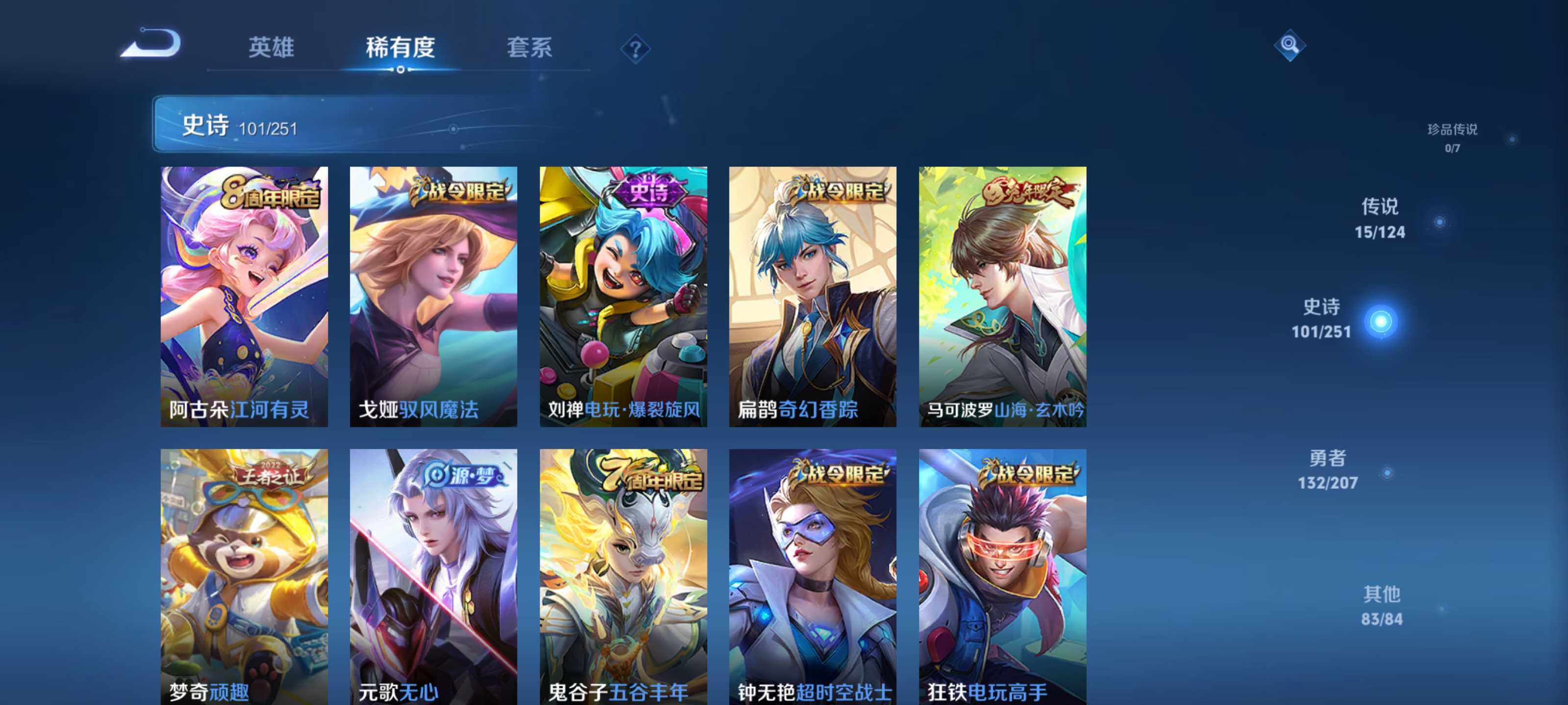 WZEY3150866王者荣耀账号详情图18