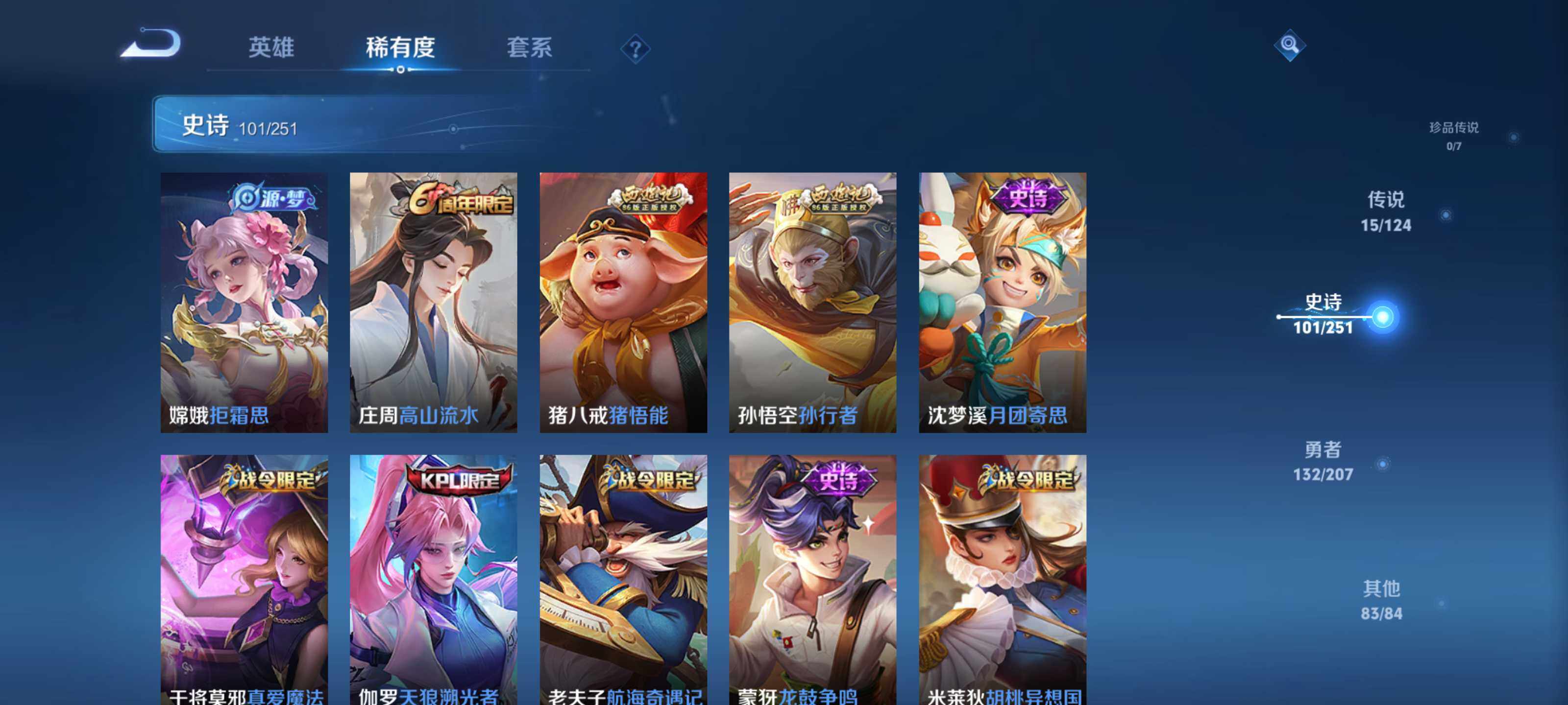WZEY3150866王者荣耀账号详情图19