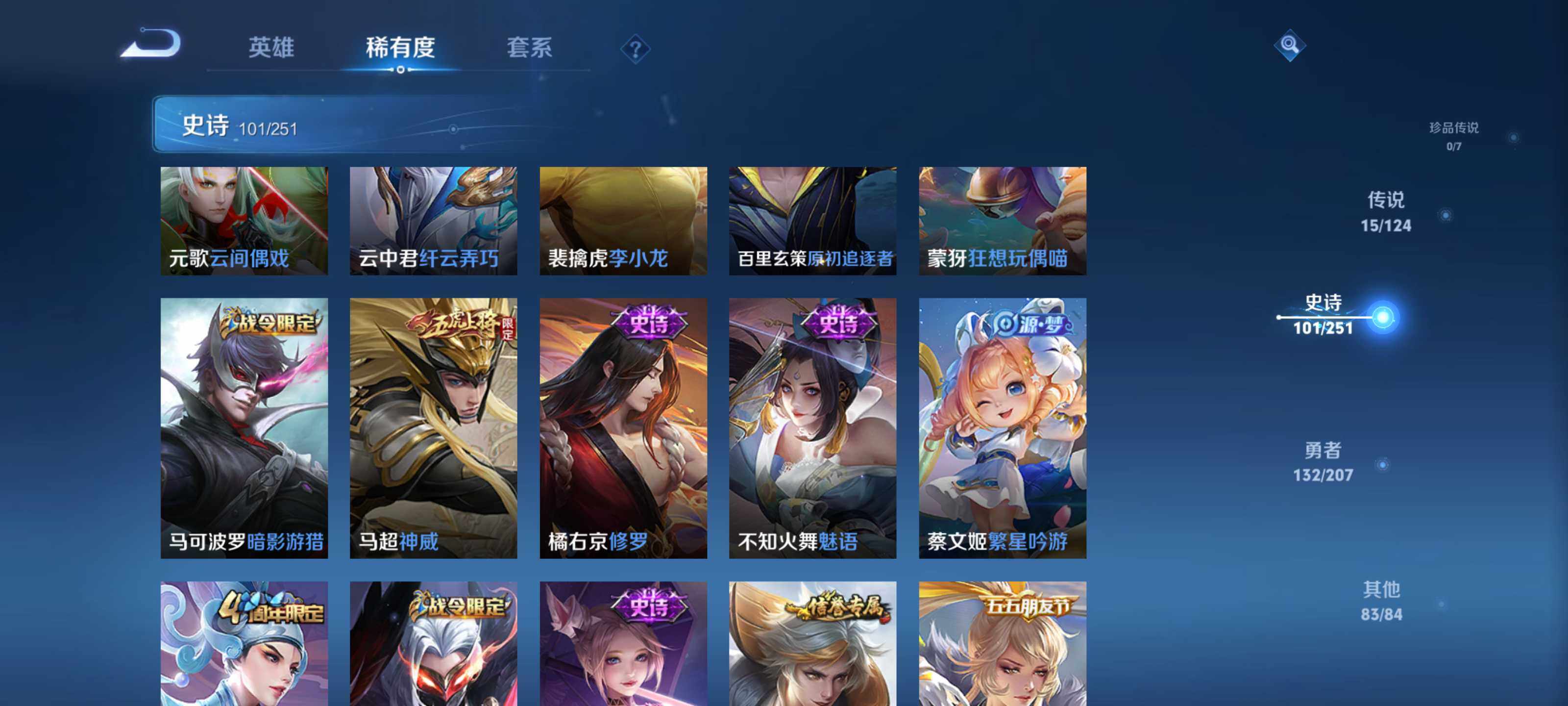 WZEY3150866王者荣耀账号详情图20