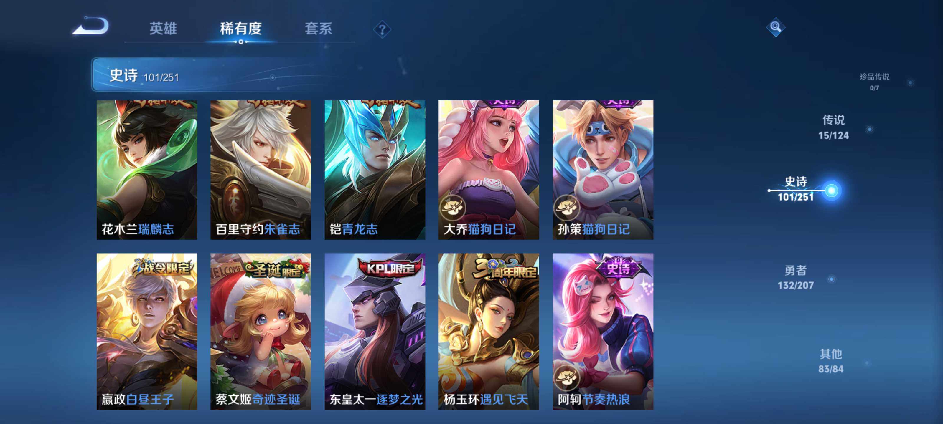 WZEY3150866王者荣耀账号详情图21