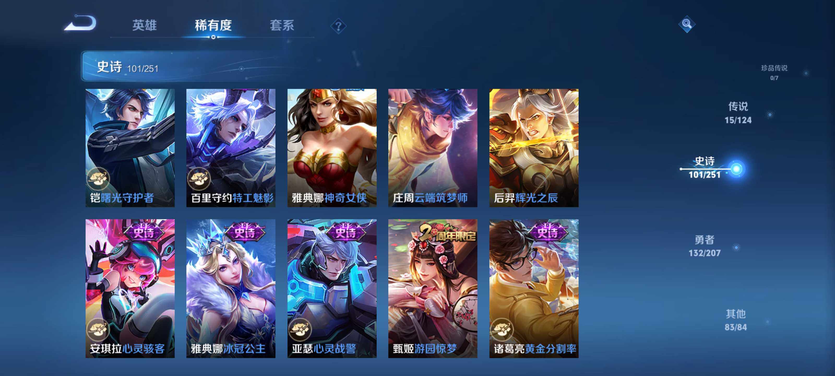 WZEY3150866王者荣耀账号详情图22