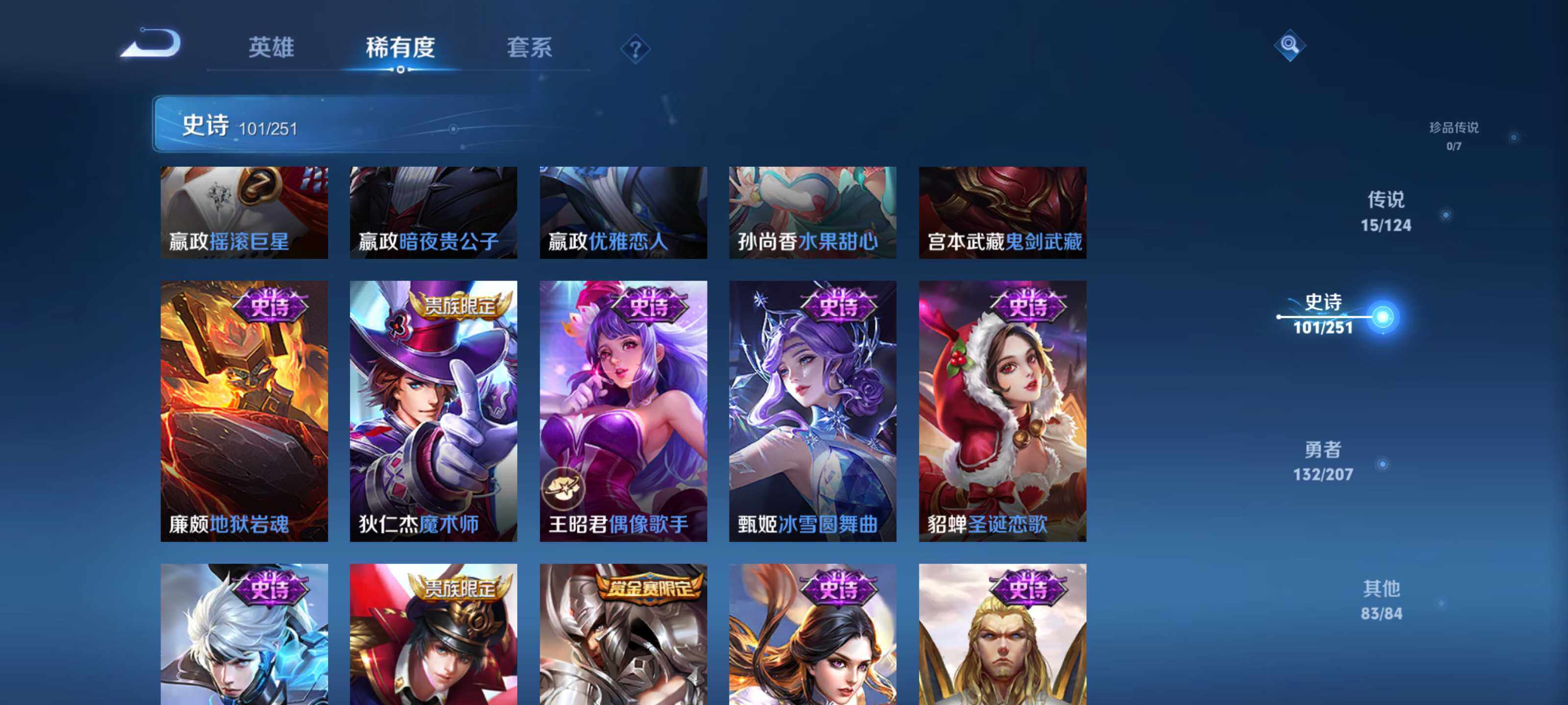 WZEY3150866王者荣耀账号详情图24