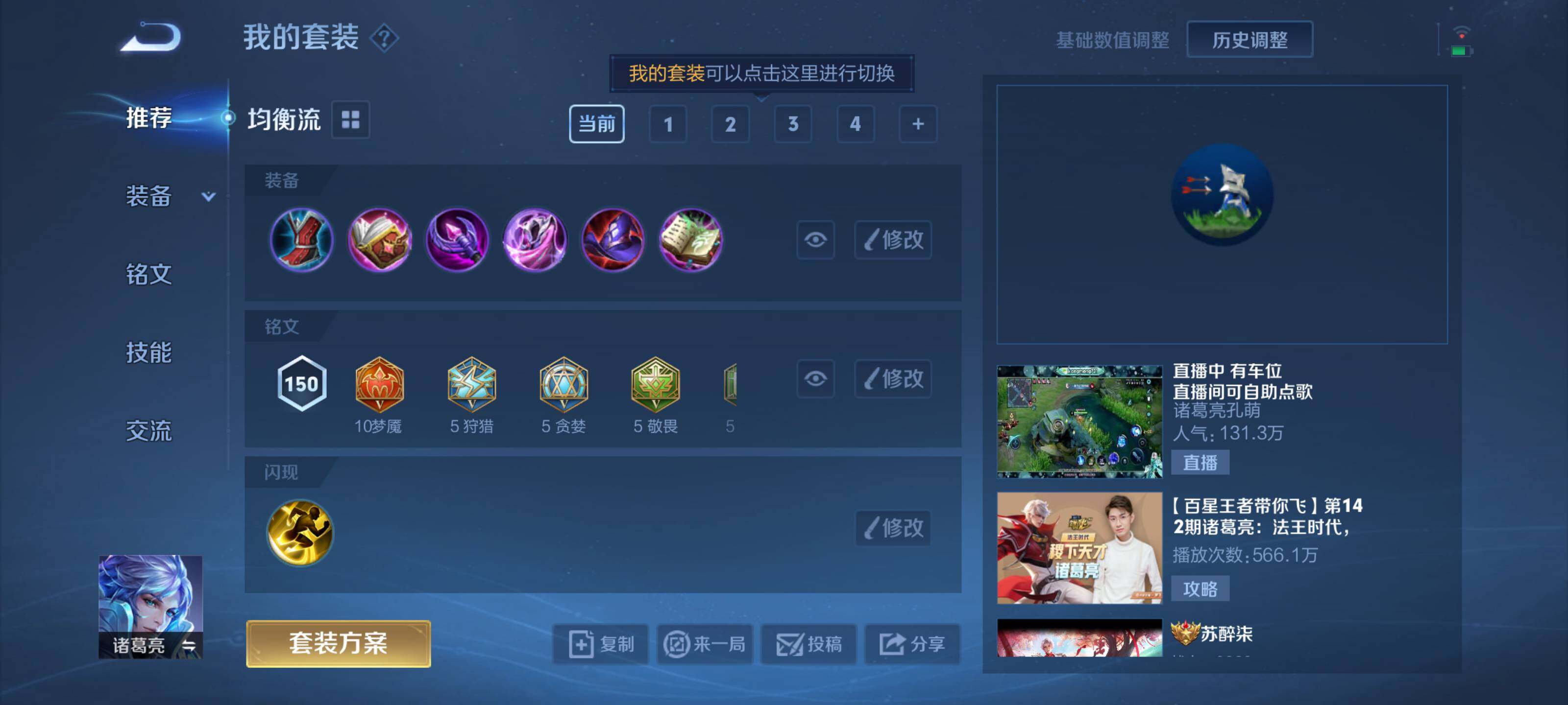 WZEY3150866王者荣耀账号详情图26