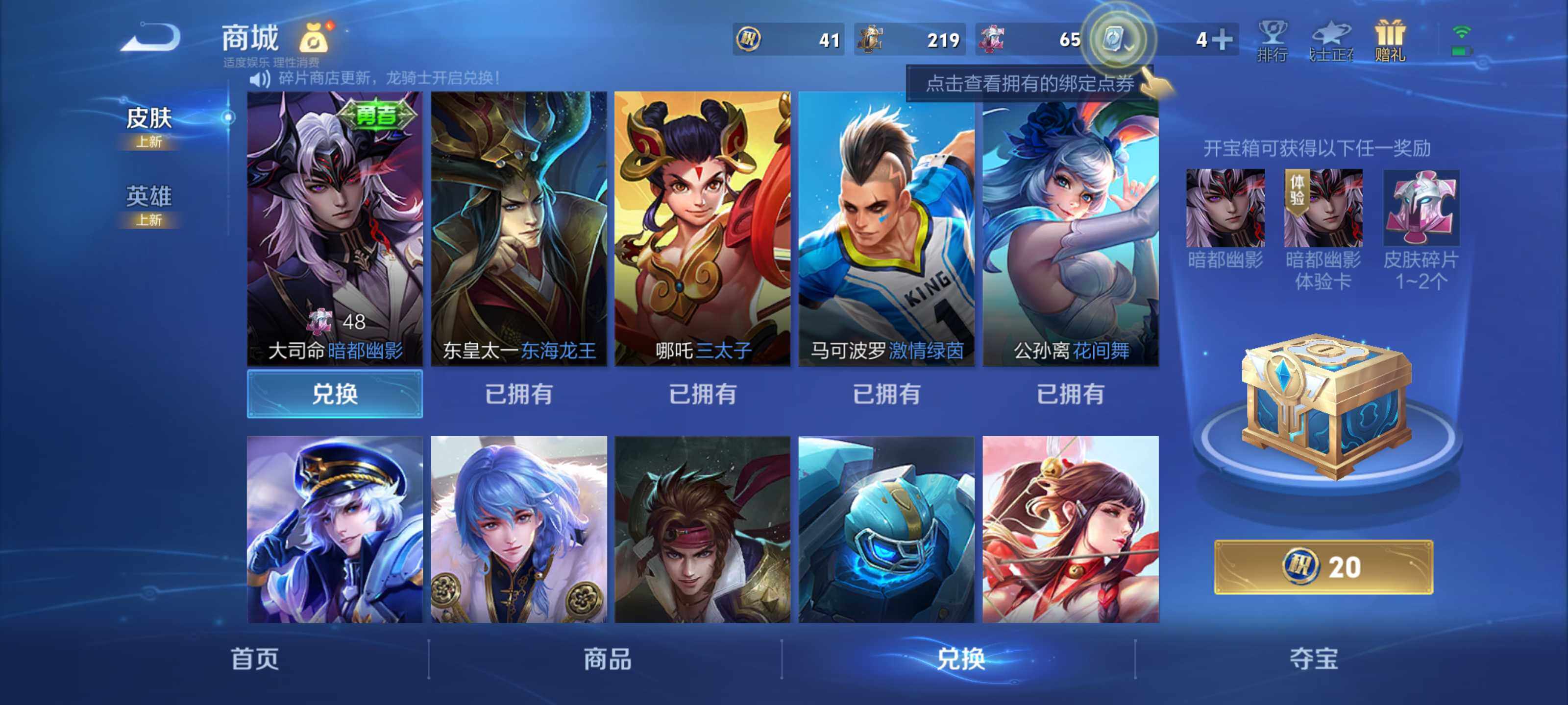 WZEY3150866王者荣耀账号详情图29