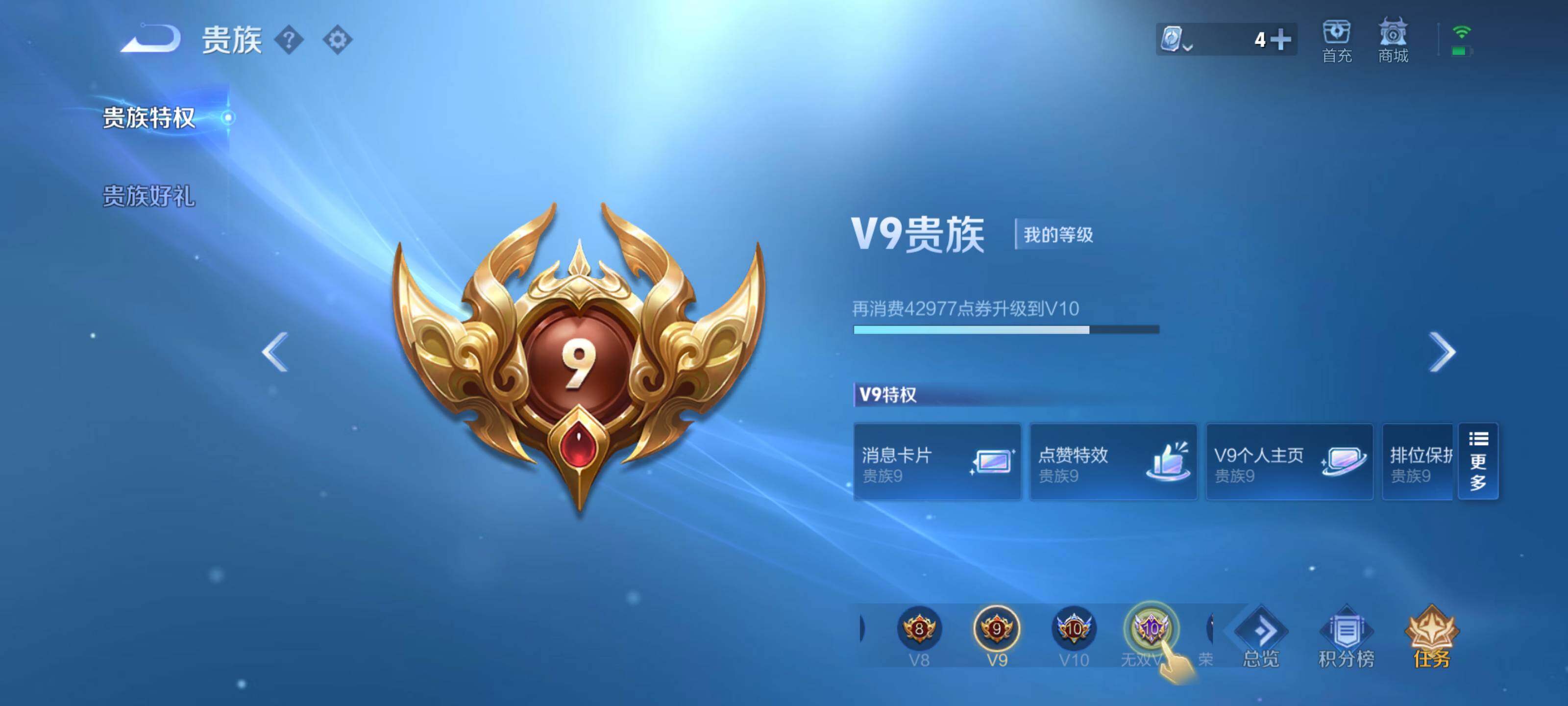 WZEY3150866王者荣耀账号详情图30