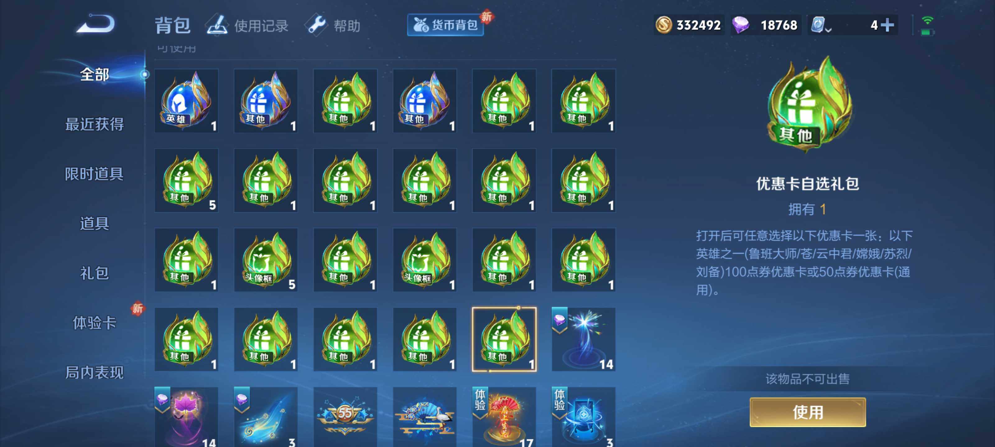 WZEY3150866王者荣耀账号详情图31