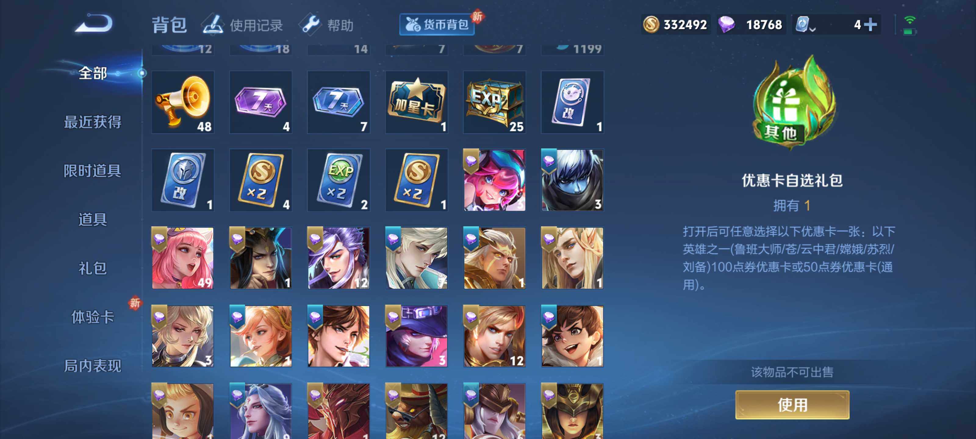 WZEY3150866王者荣耀账号详情图32