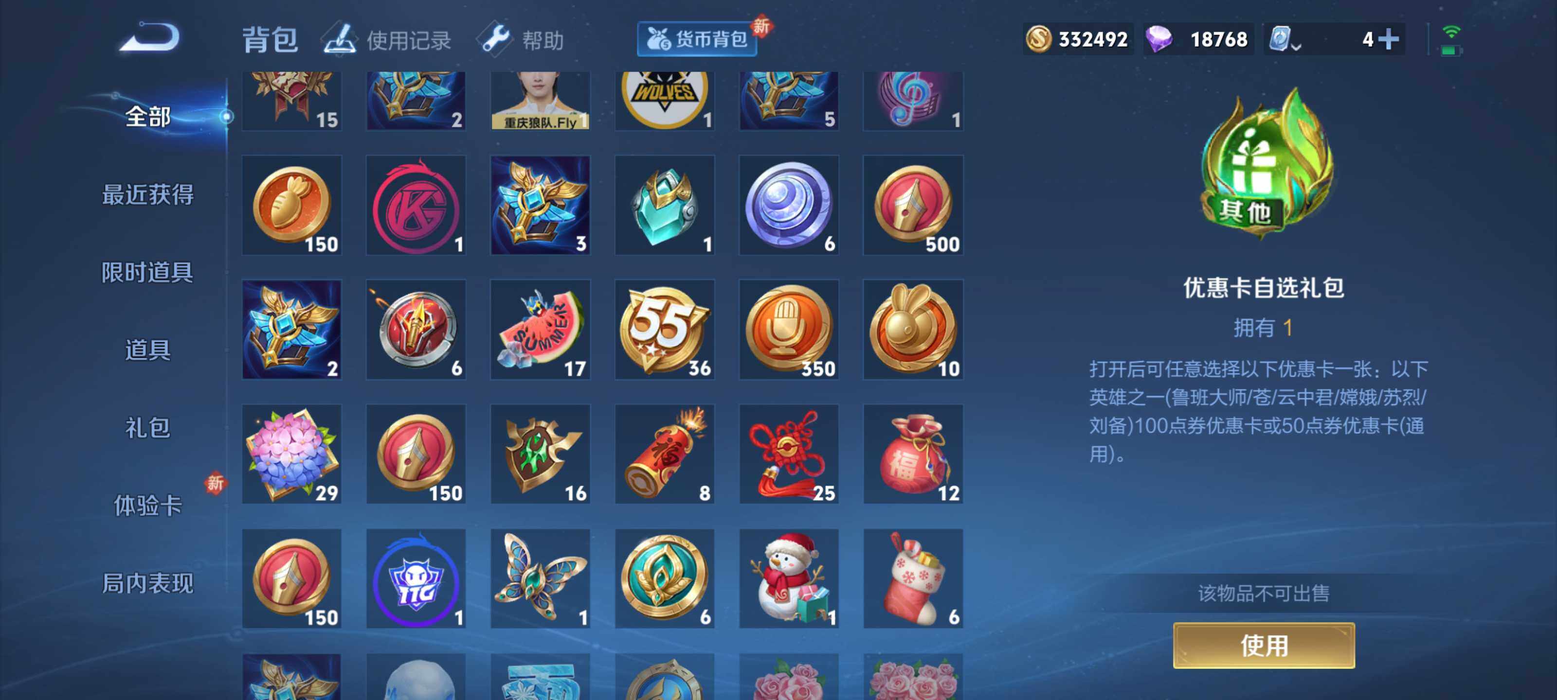 WZEY3150866王者荣耀账号详情图33