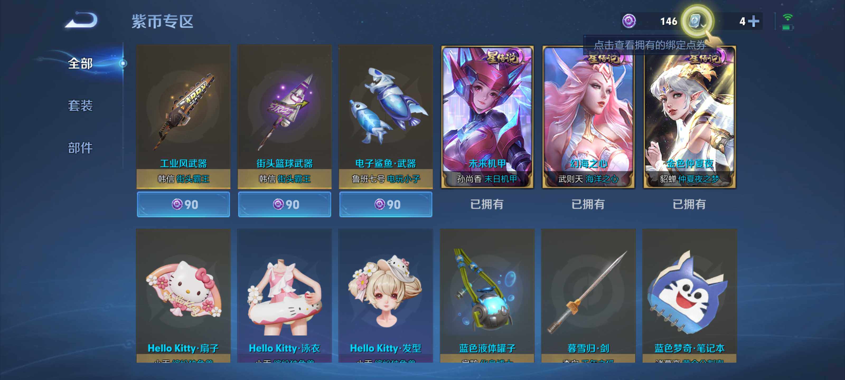WZEY3150866王者荣耀账号详情图35