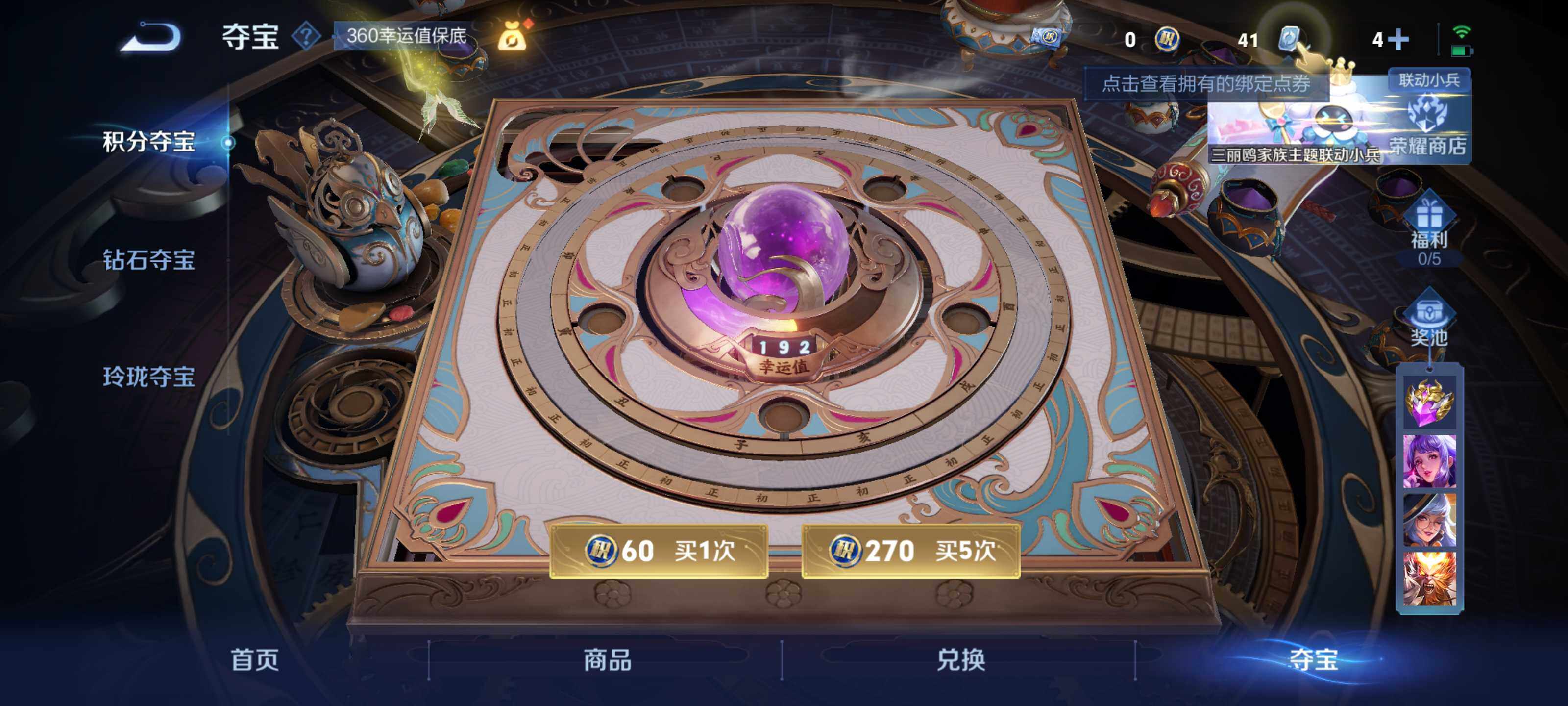 WZEY3150866王者荣耀账号详情图36