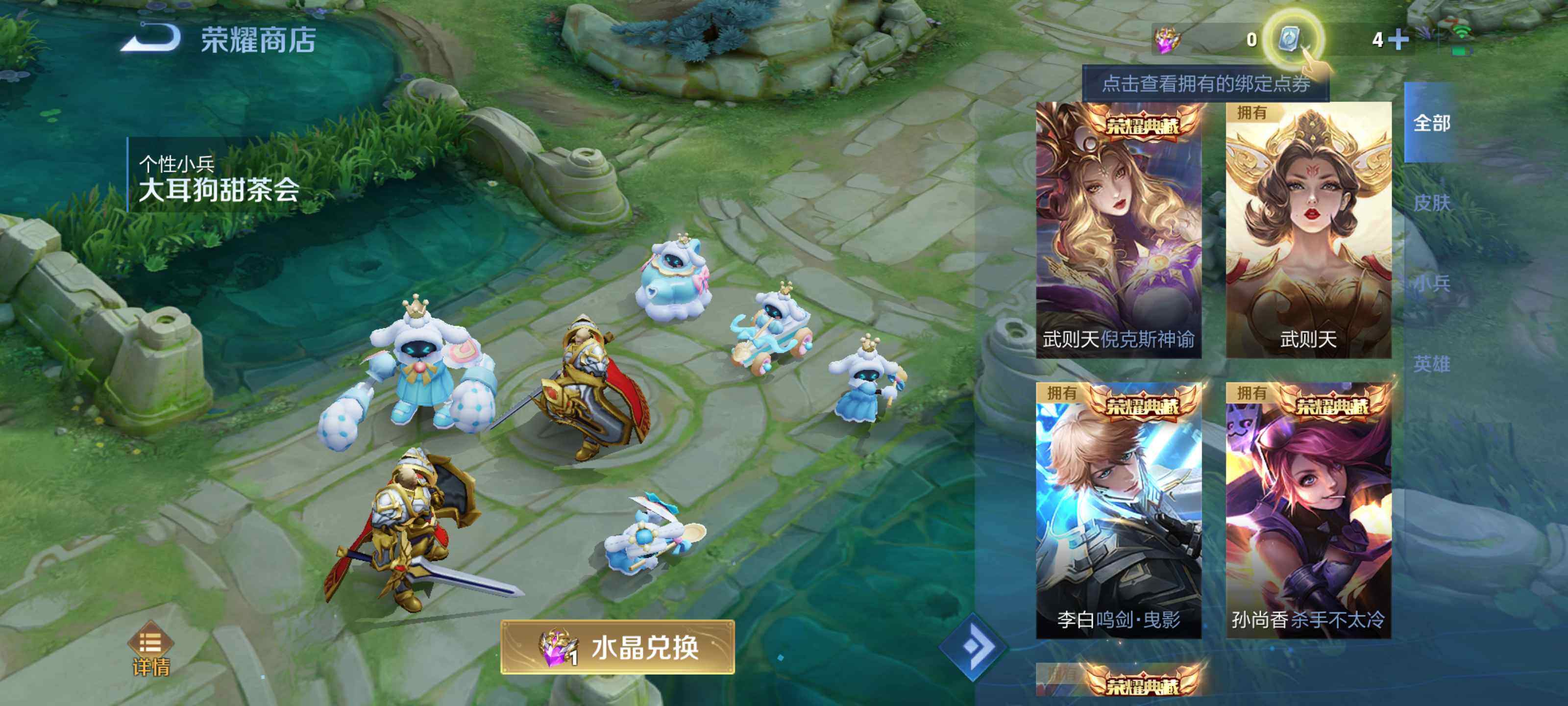 WZEY3150866王者荣耀账号详情图37