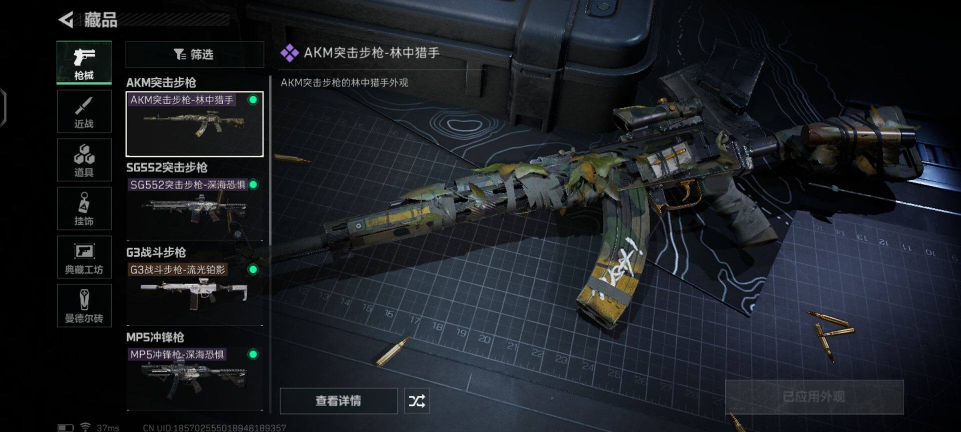 SJZEY35109三角洲行动账号详情图6