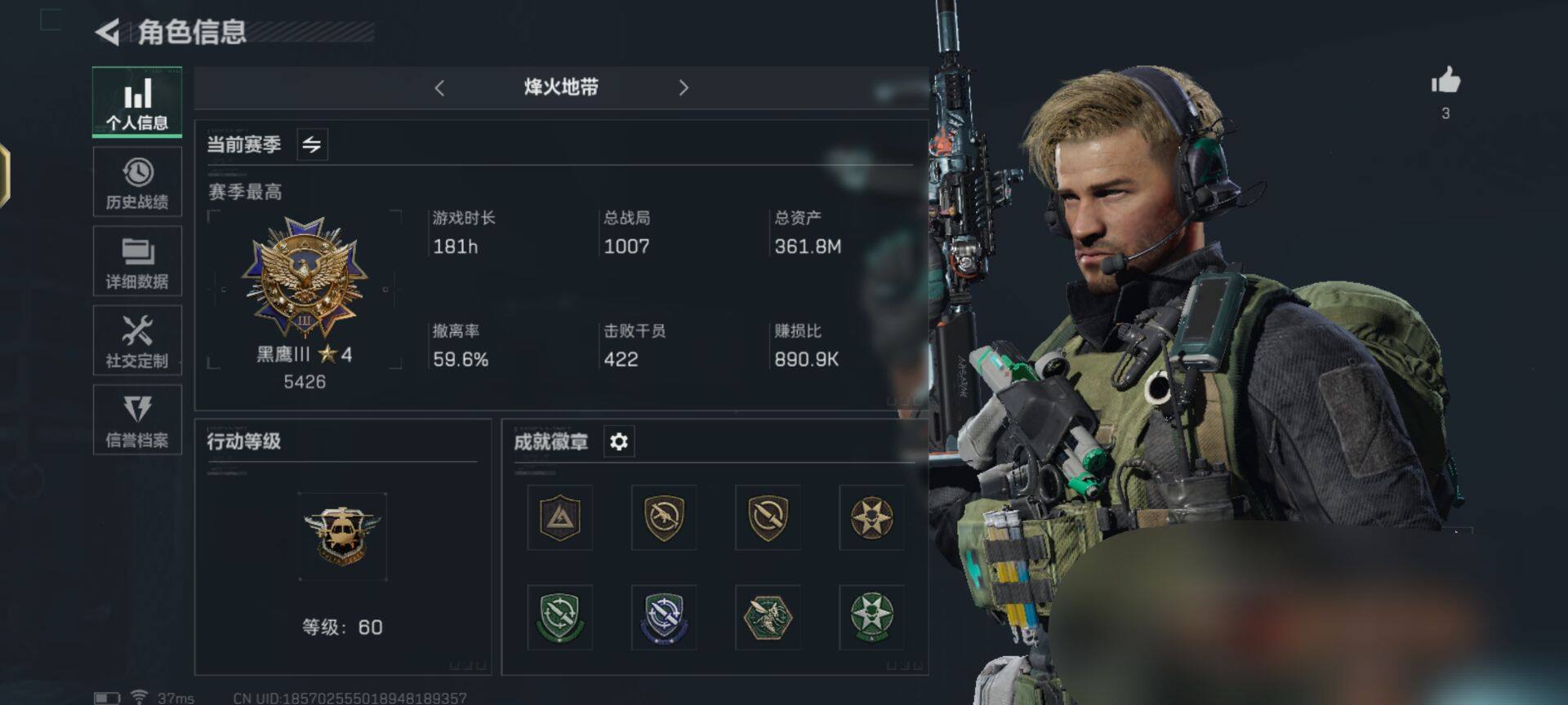 三角洲行动账号QQ【SJZ794】总资产(M)：361M/哈夫币(K)：272K/哈夫币(K)：272K/传说枪皮数：2/烽火地带等级：60_段位：无段位/进阶安全箱4(2x2)/近战-黑鹰/G3战斗步枪-流光铂影/